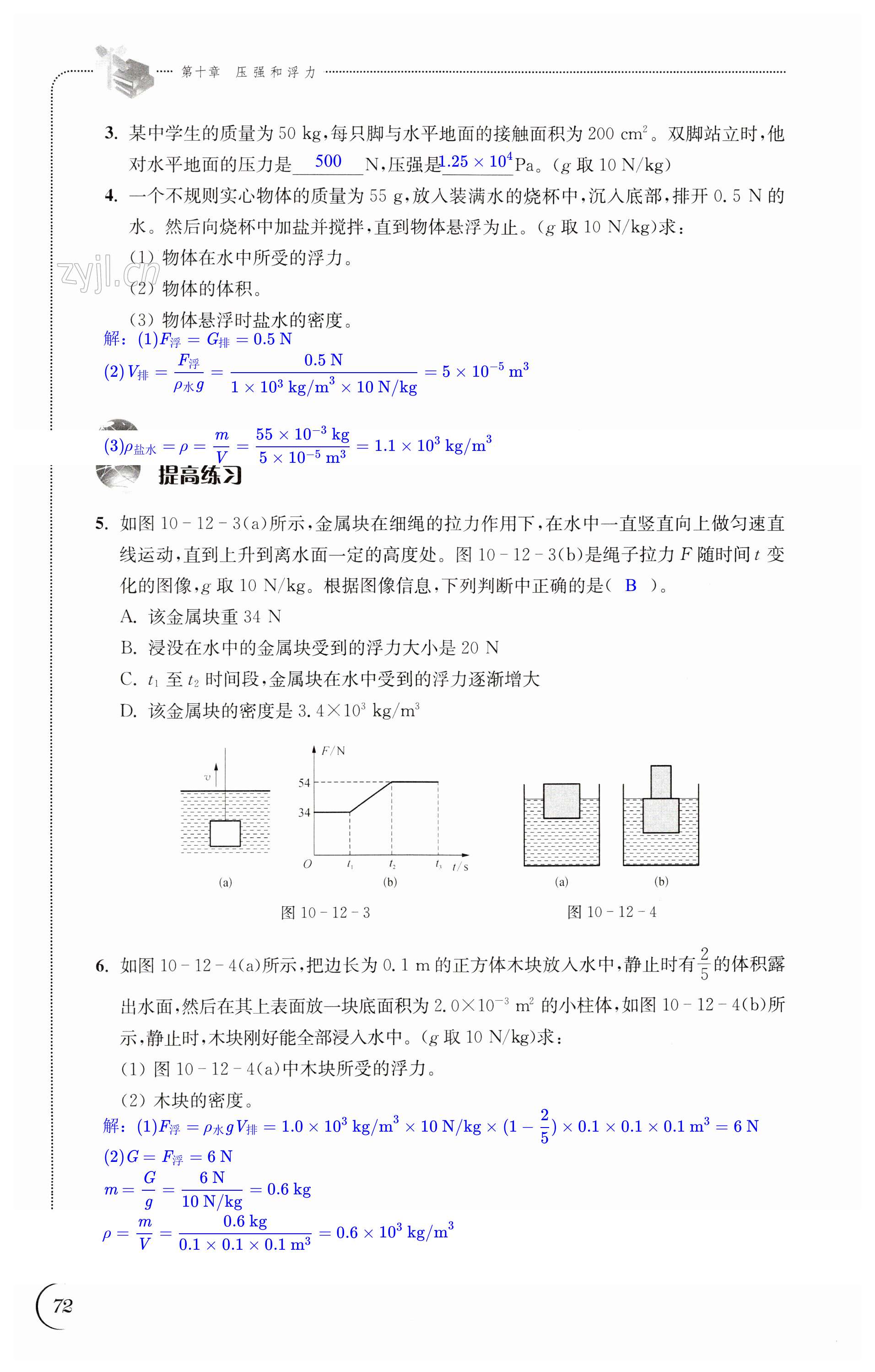 第72页