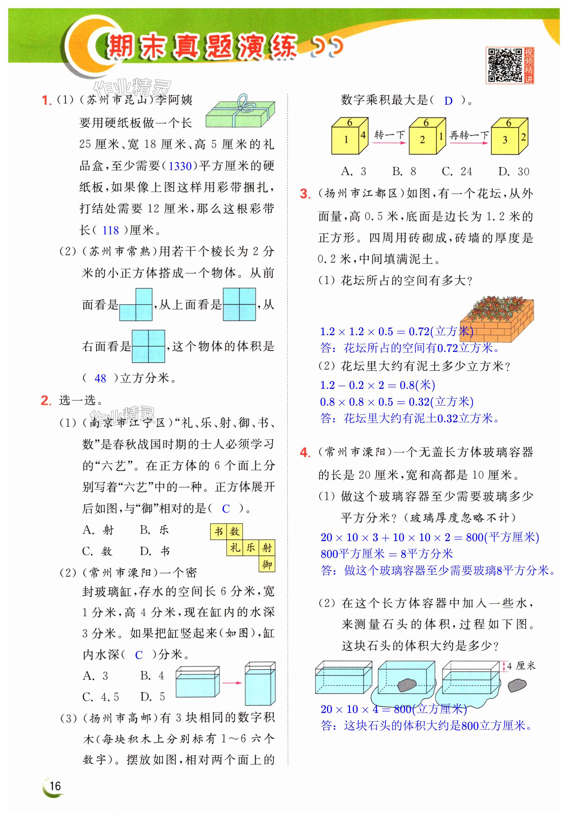 第16页