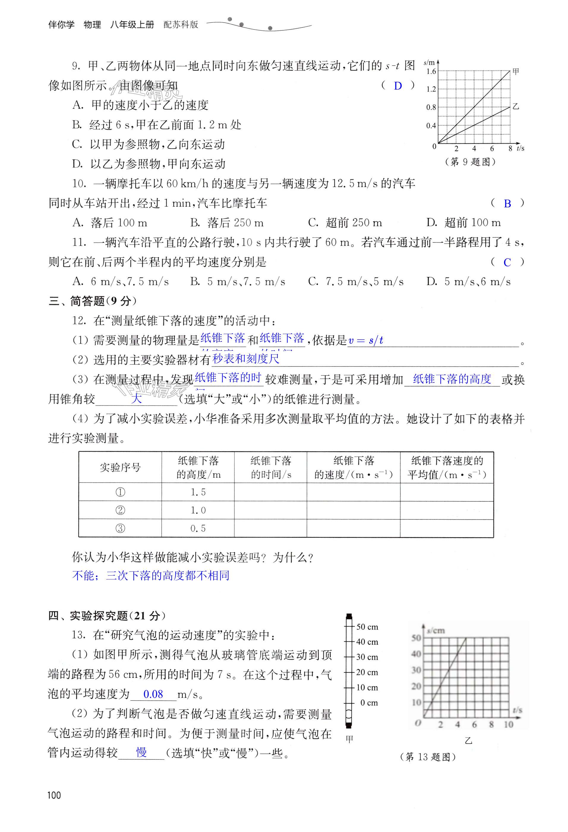 第100页