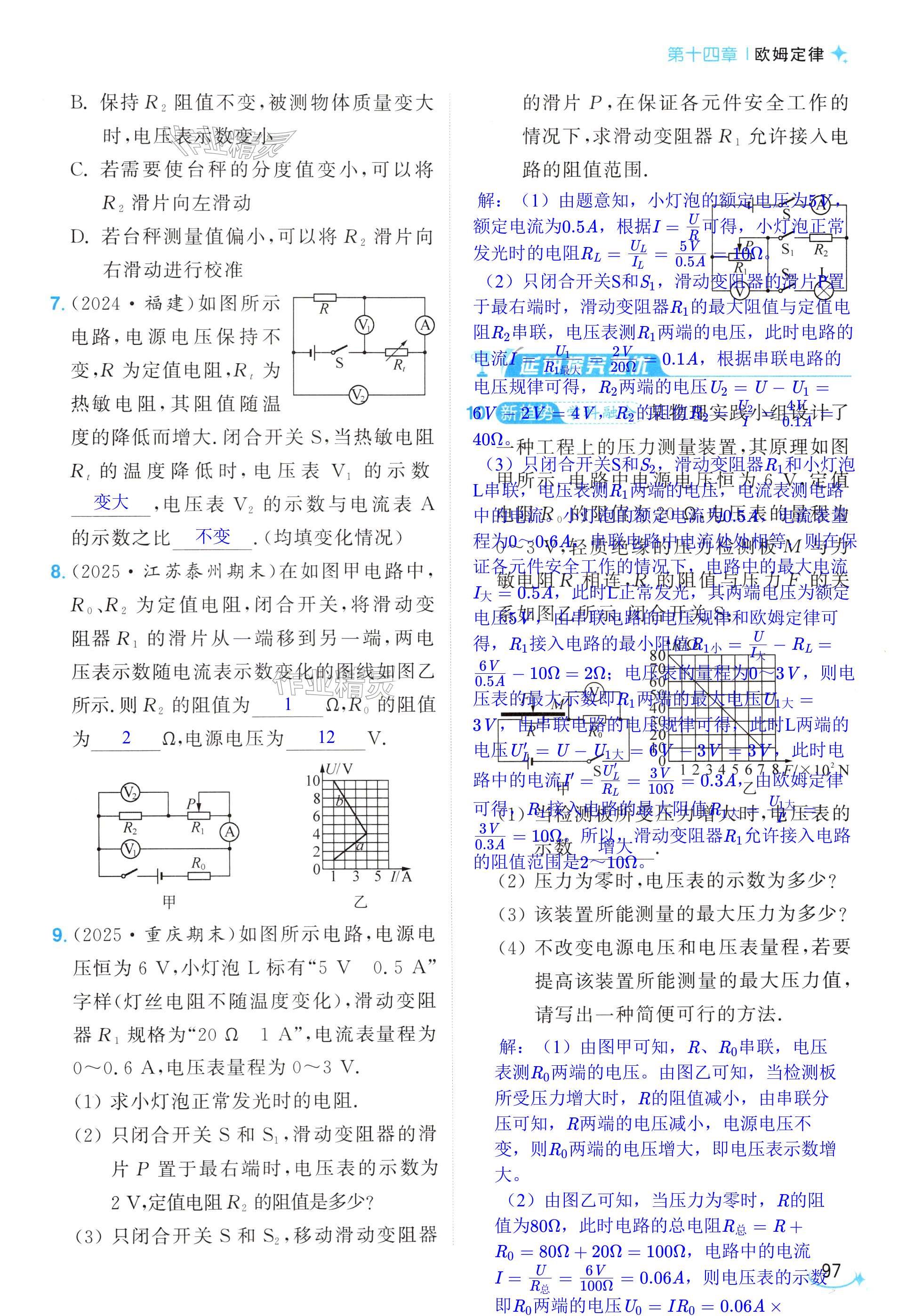 第97页