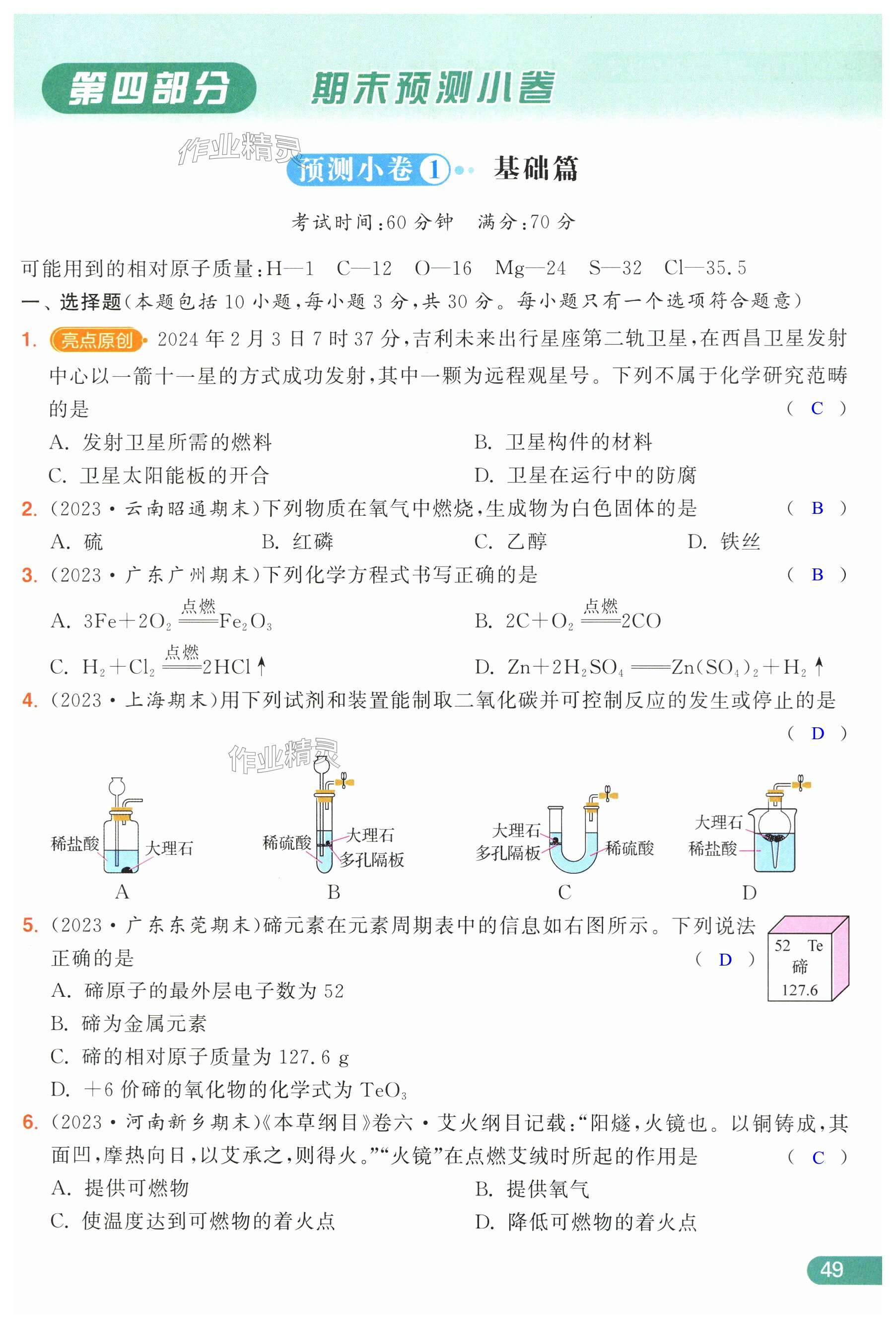 第49页