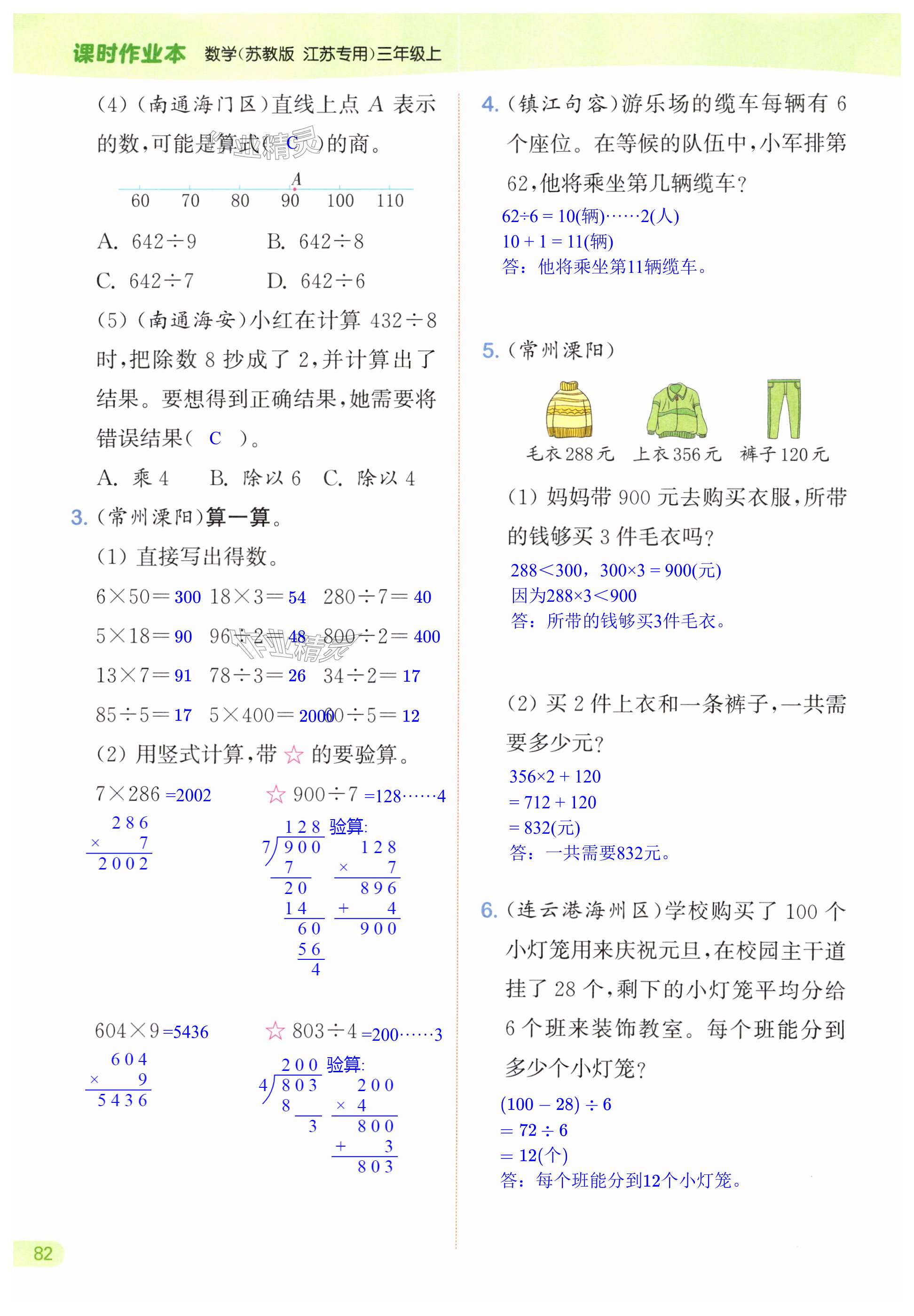 第82页
