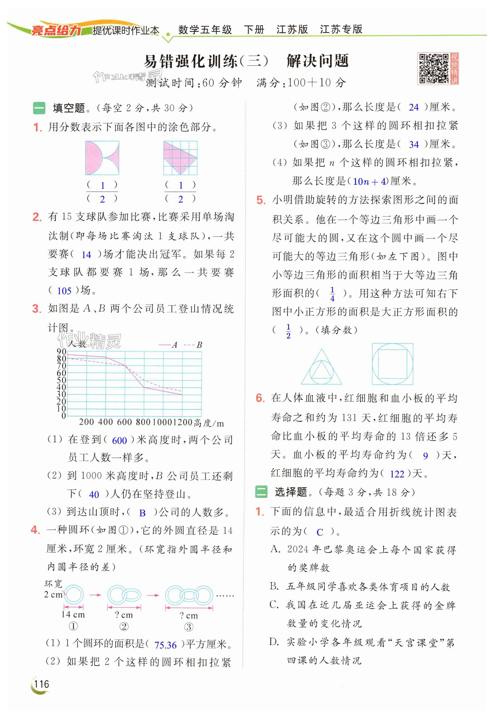 第116页