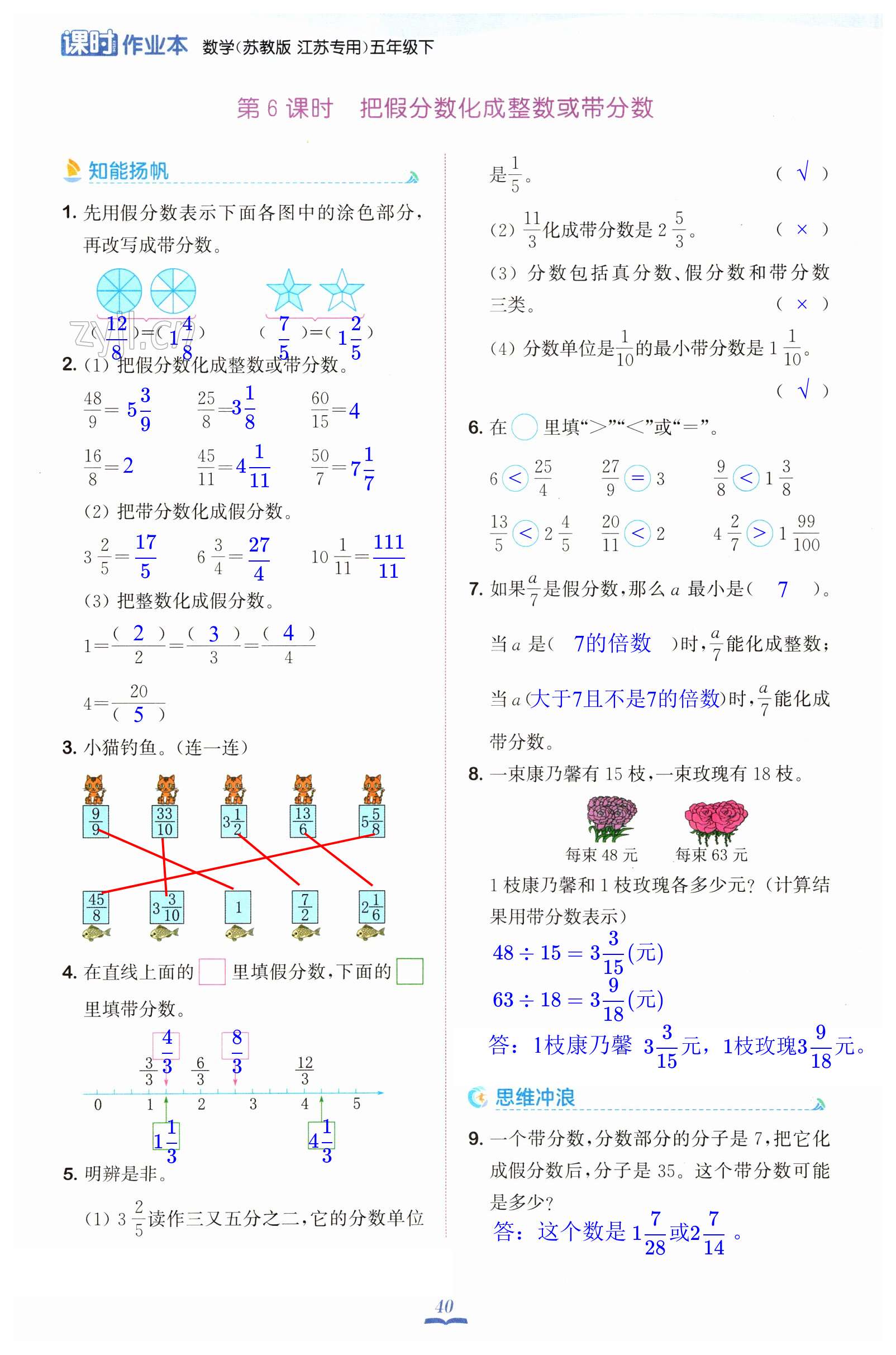 第40页