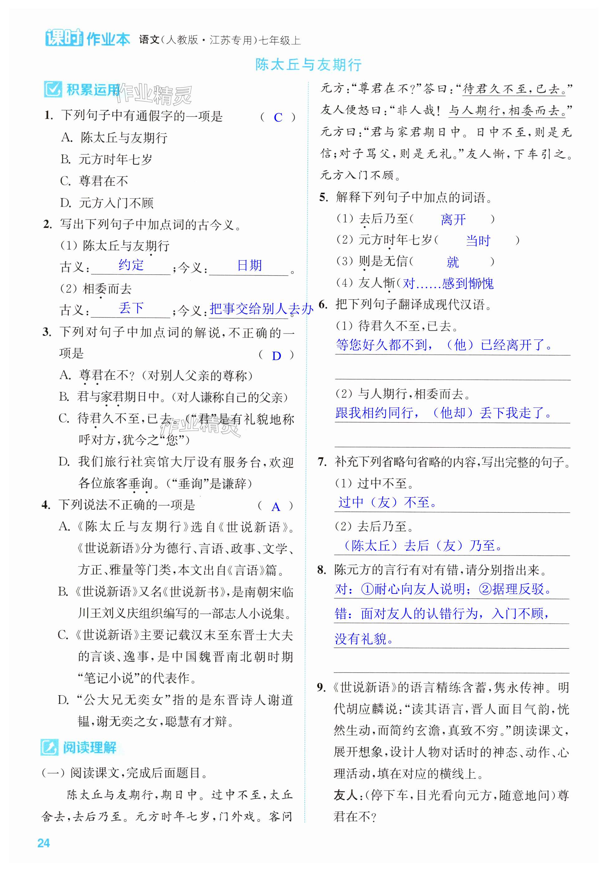 第24页