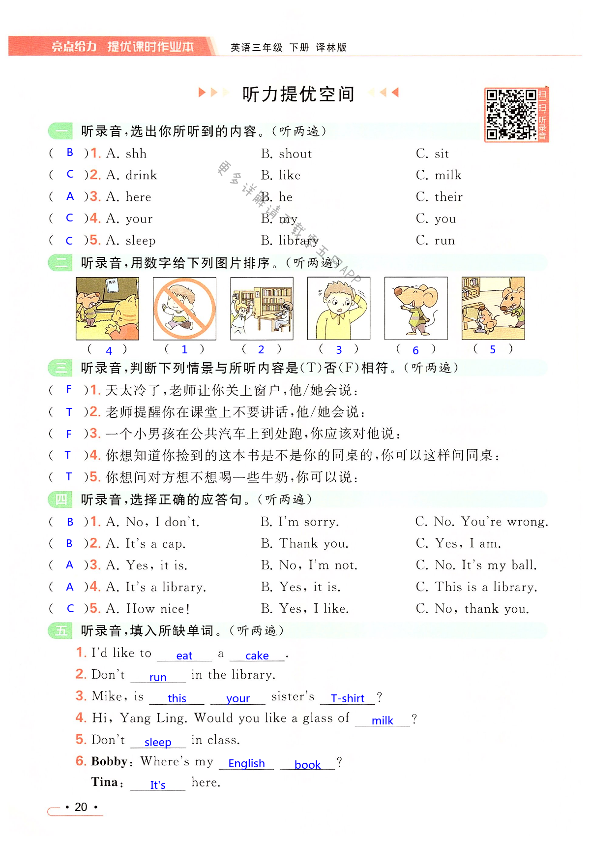 Unit 2 In the library - 第20页