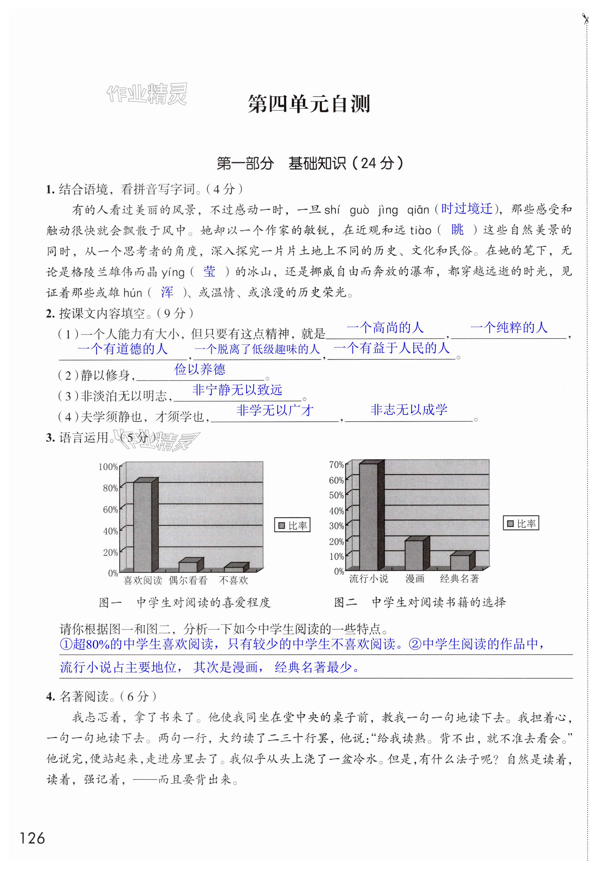 第126页