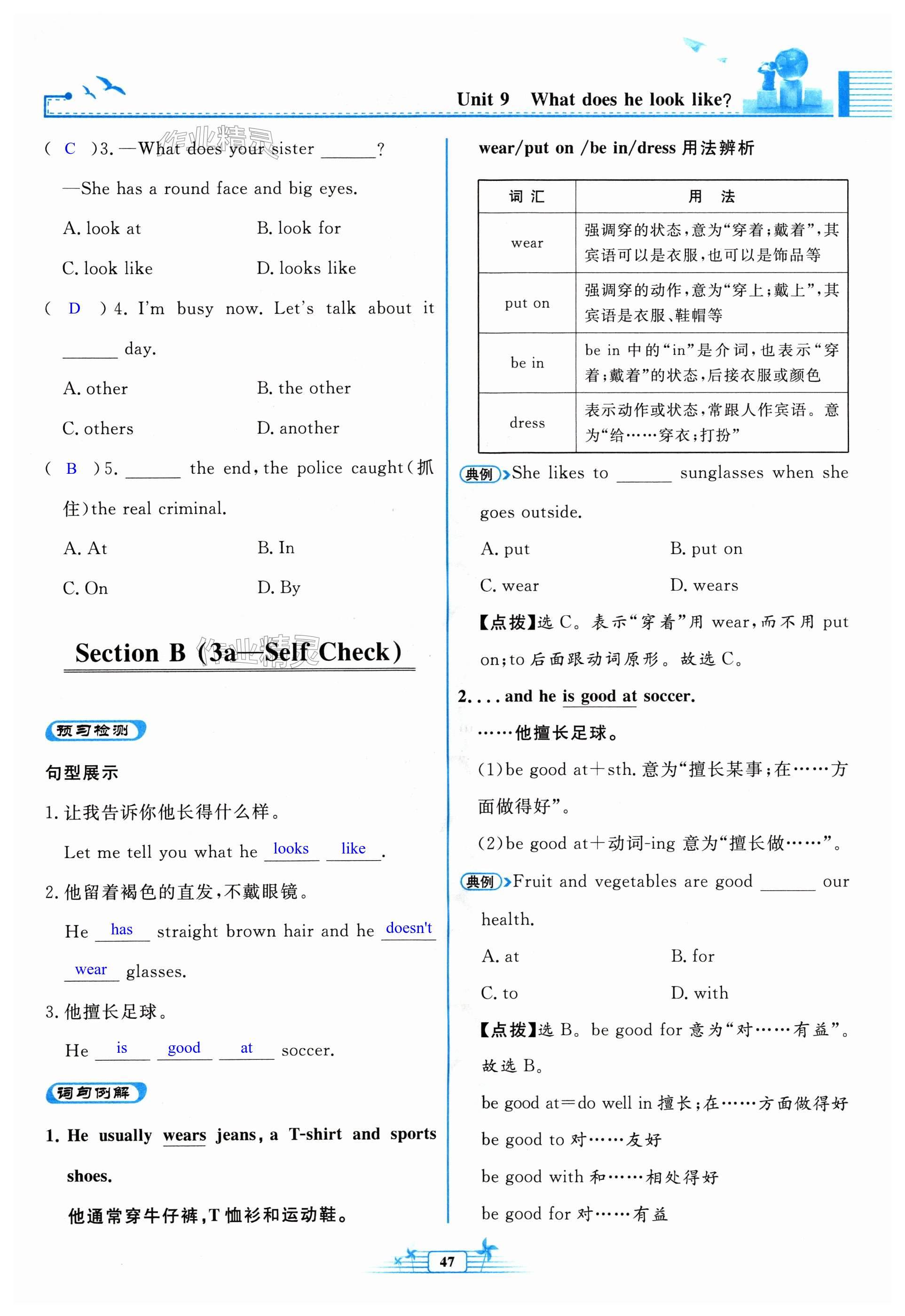 第47页