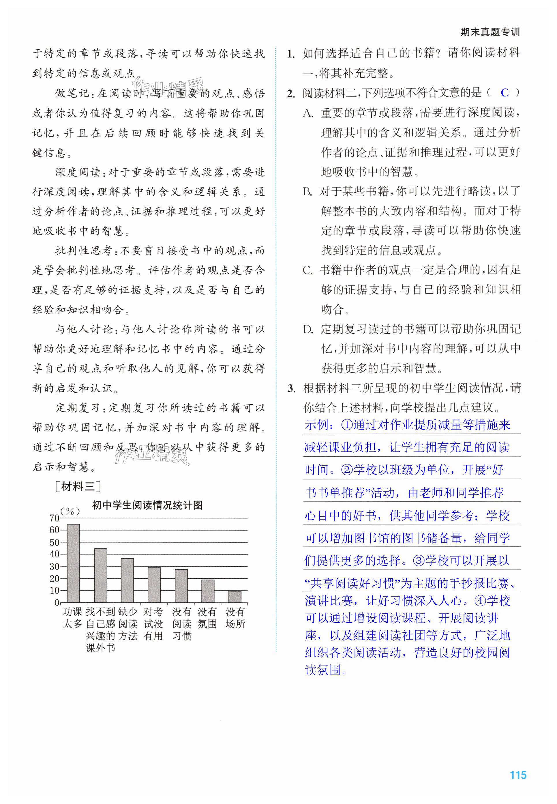 第115页