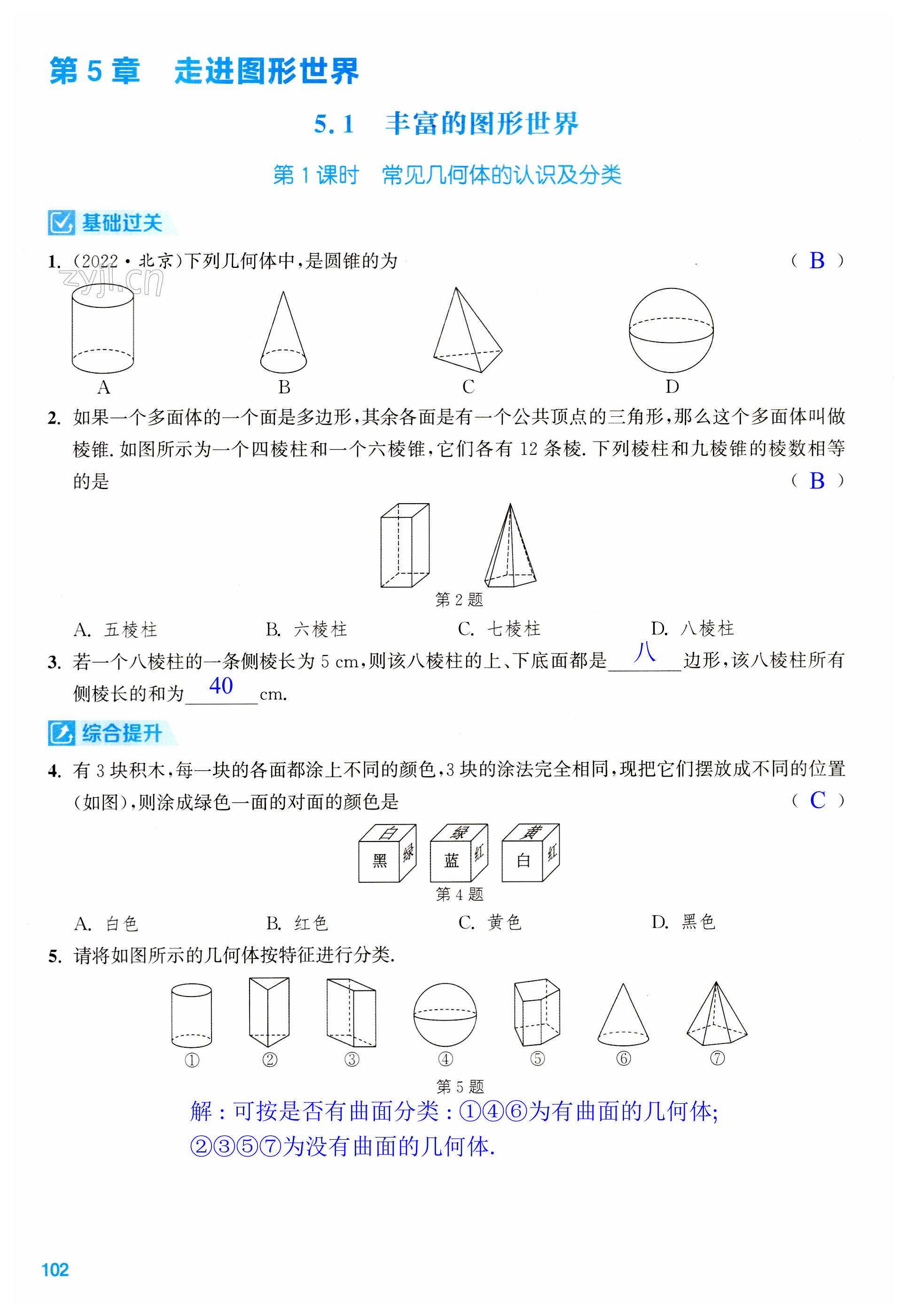 第102页