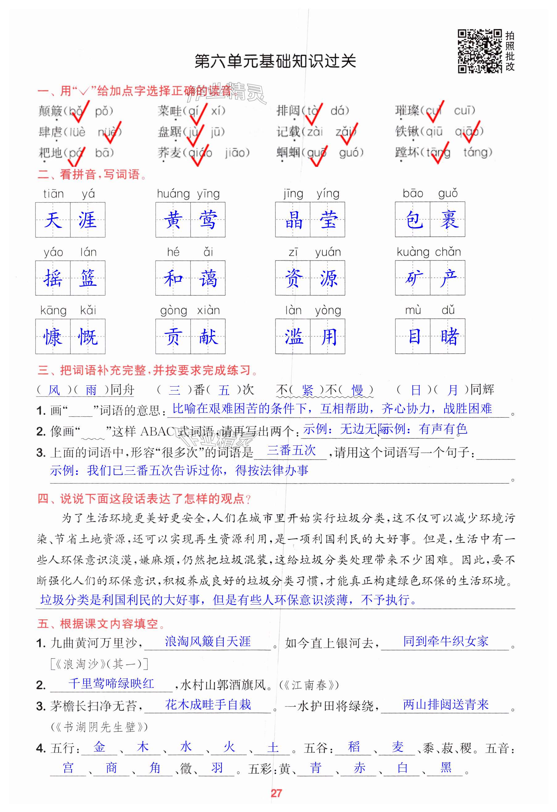 第27页