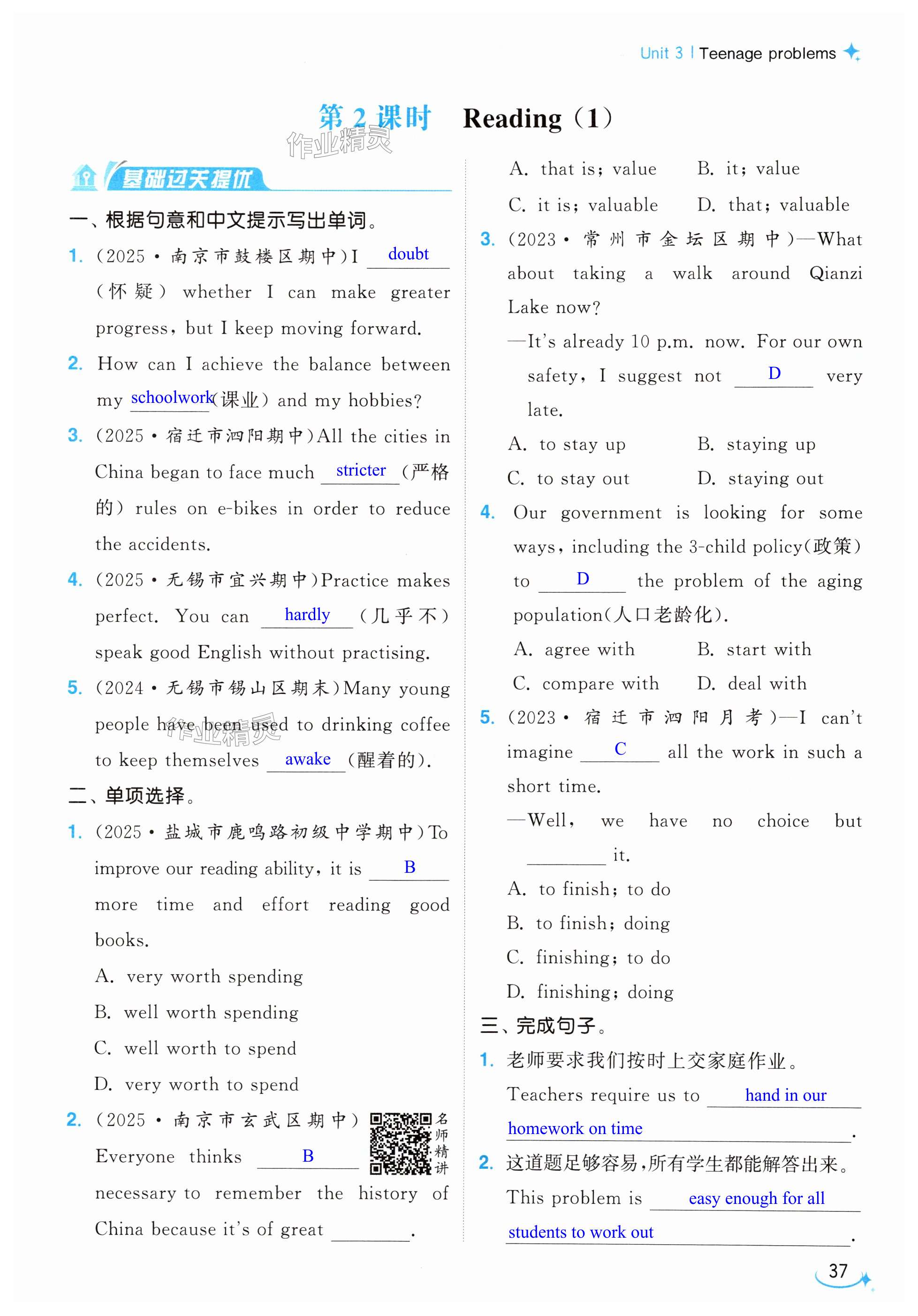 第37页