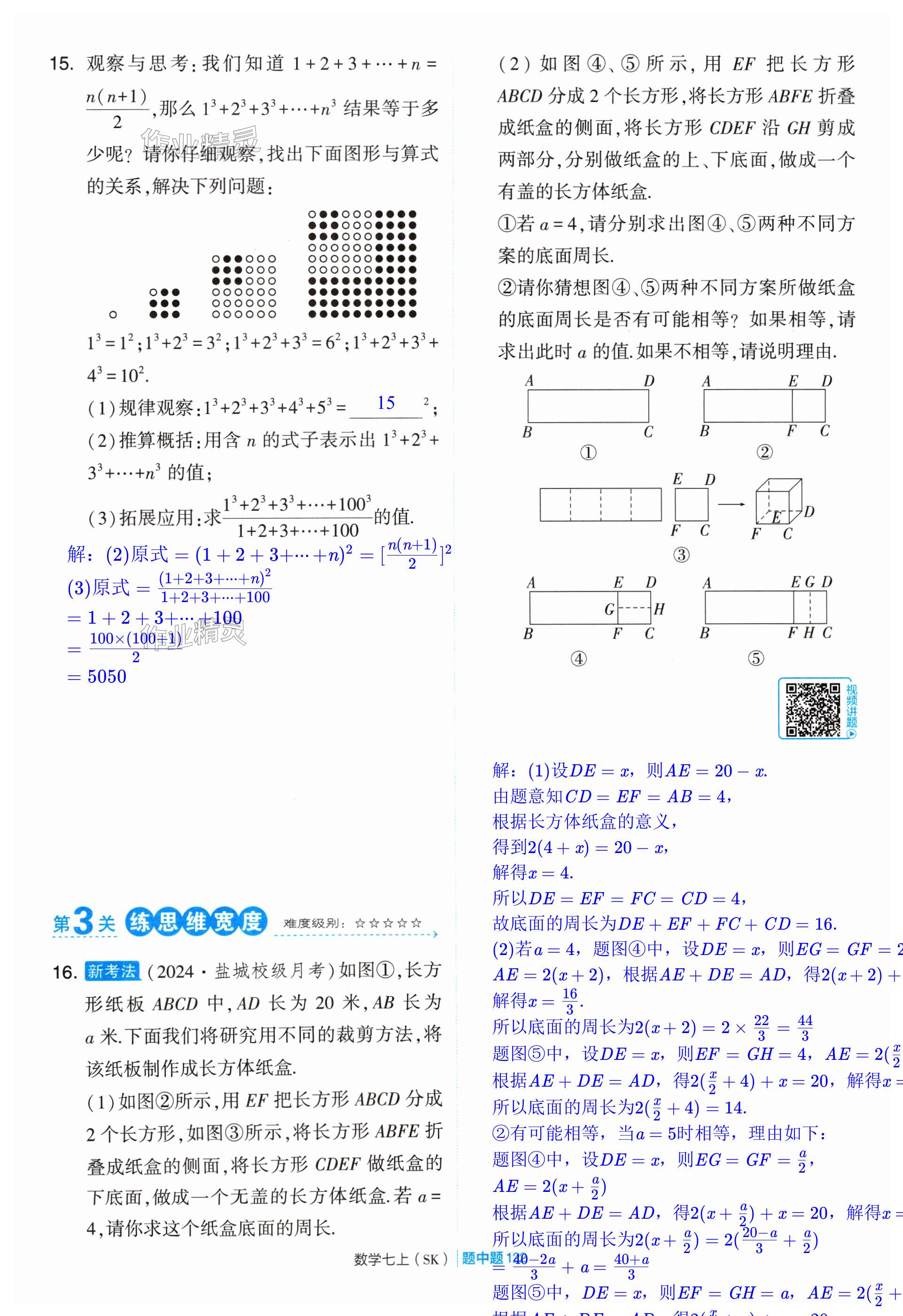 第122页