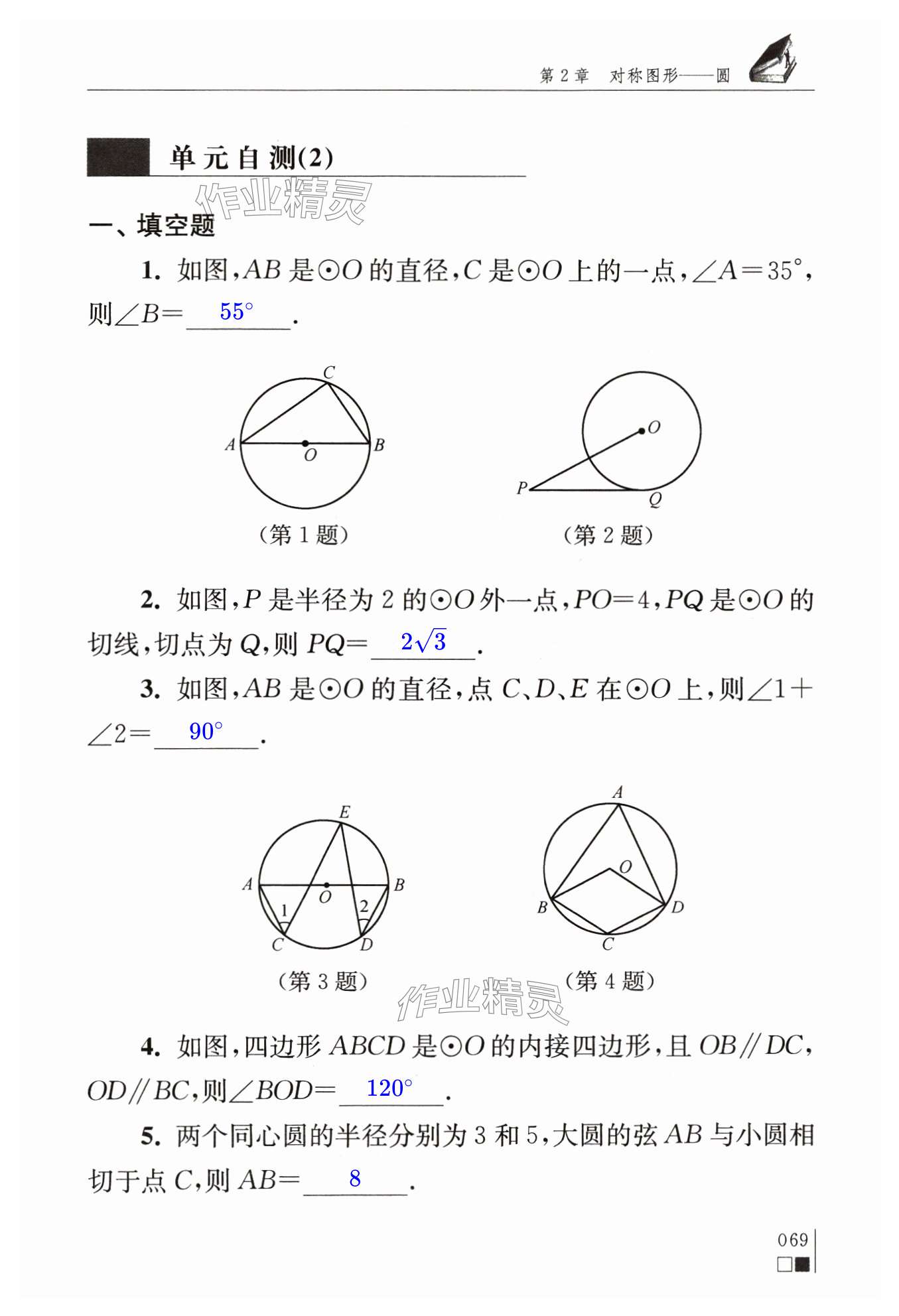 第69页