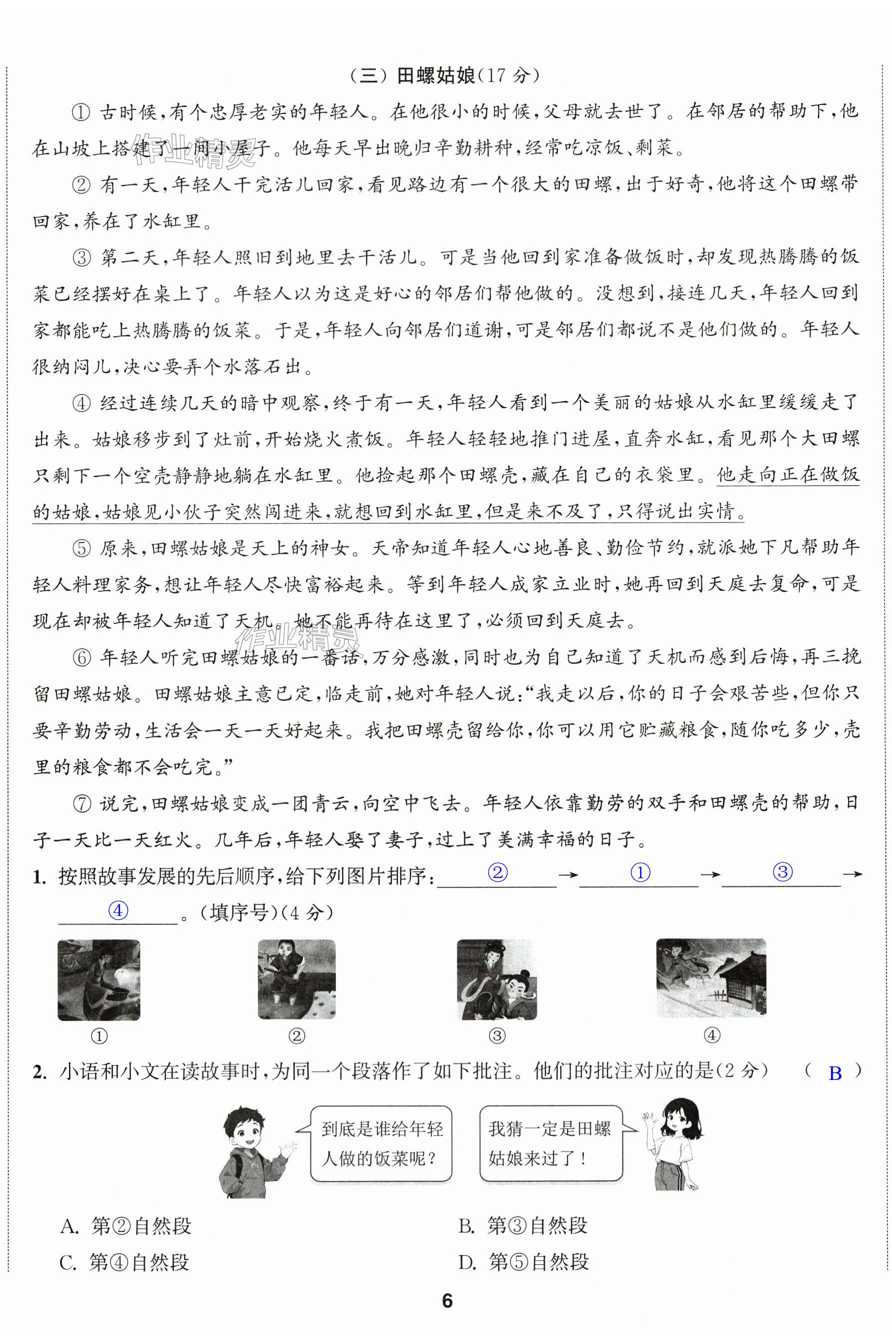 第17页
