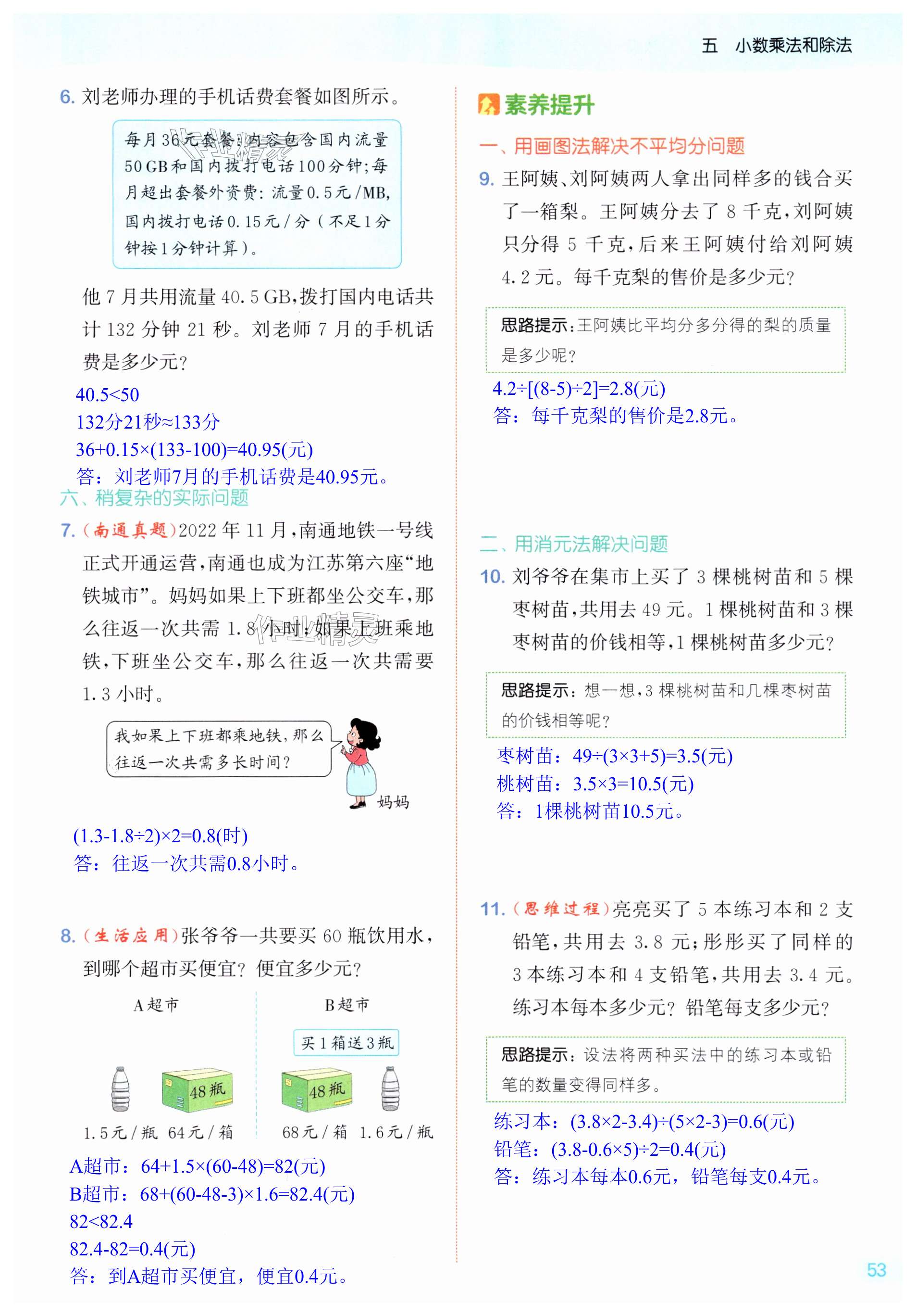 第53页