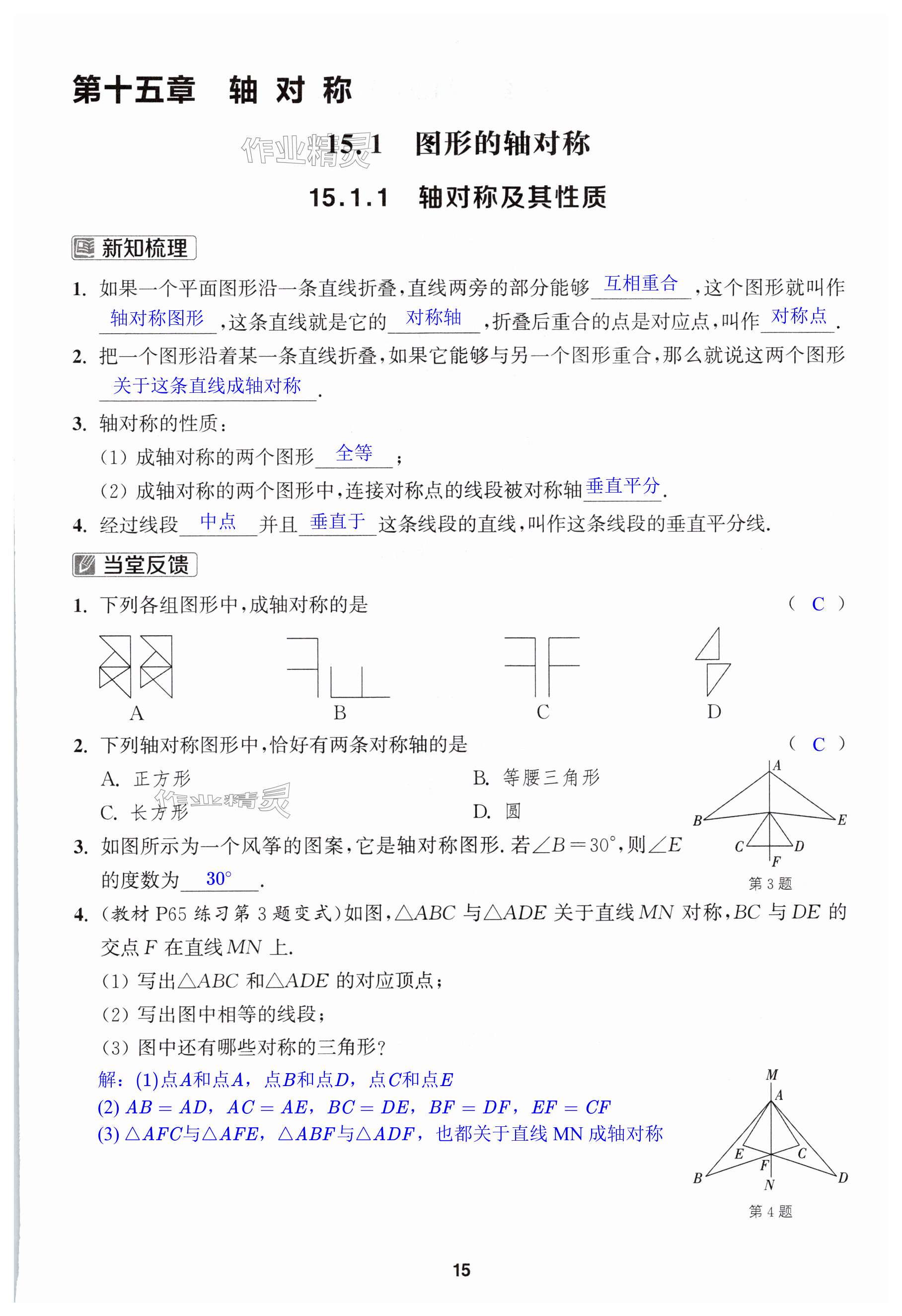 第15页