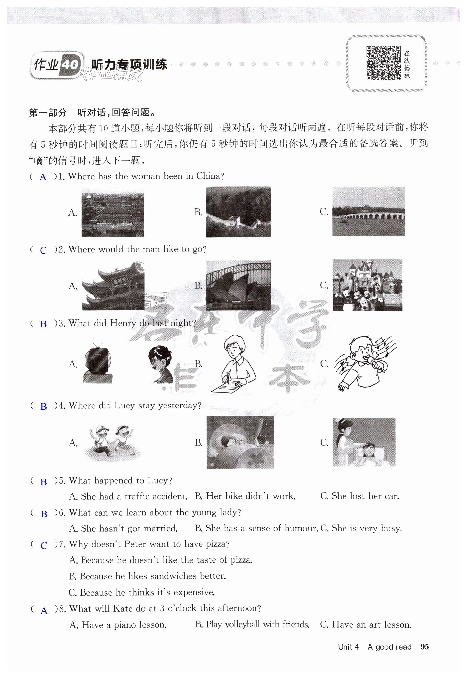 第95页