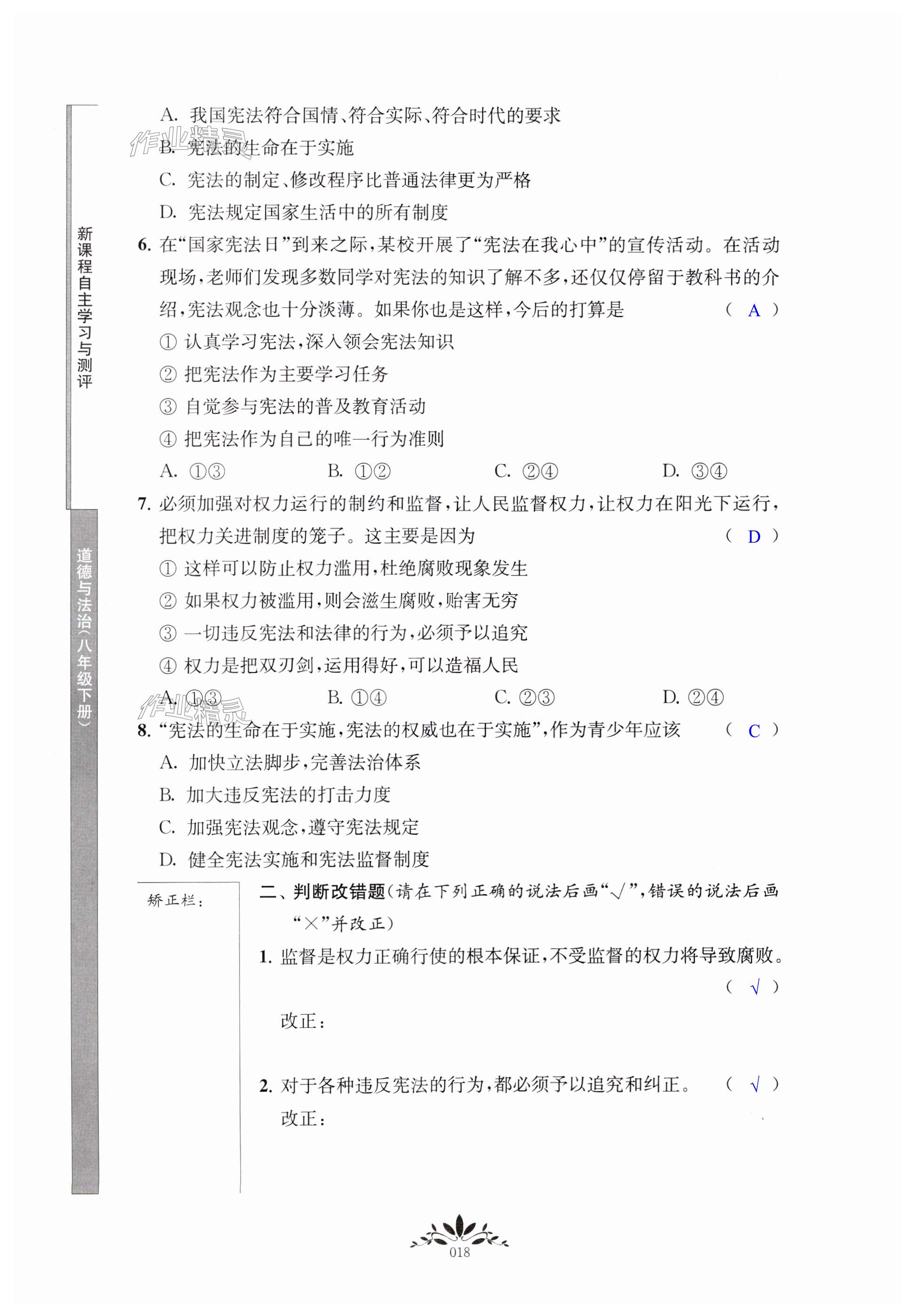 第18页