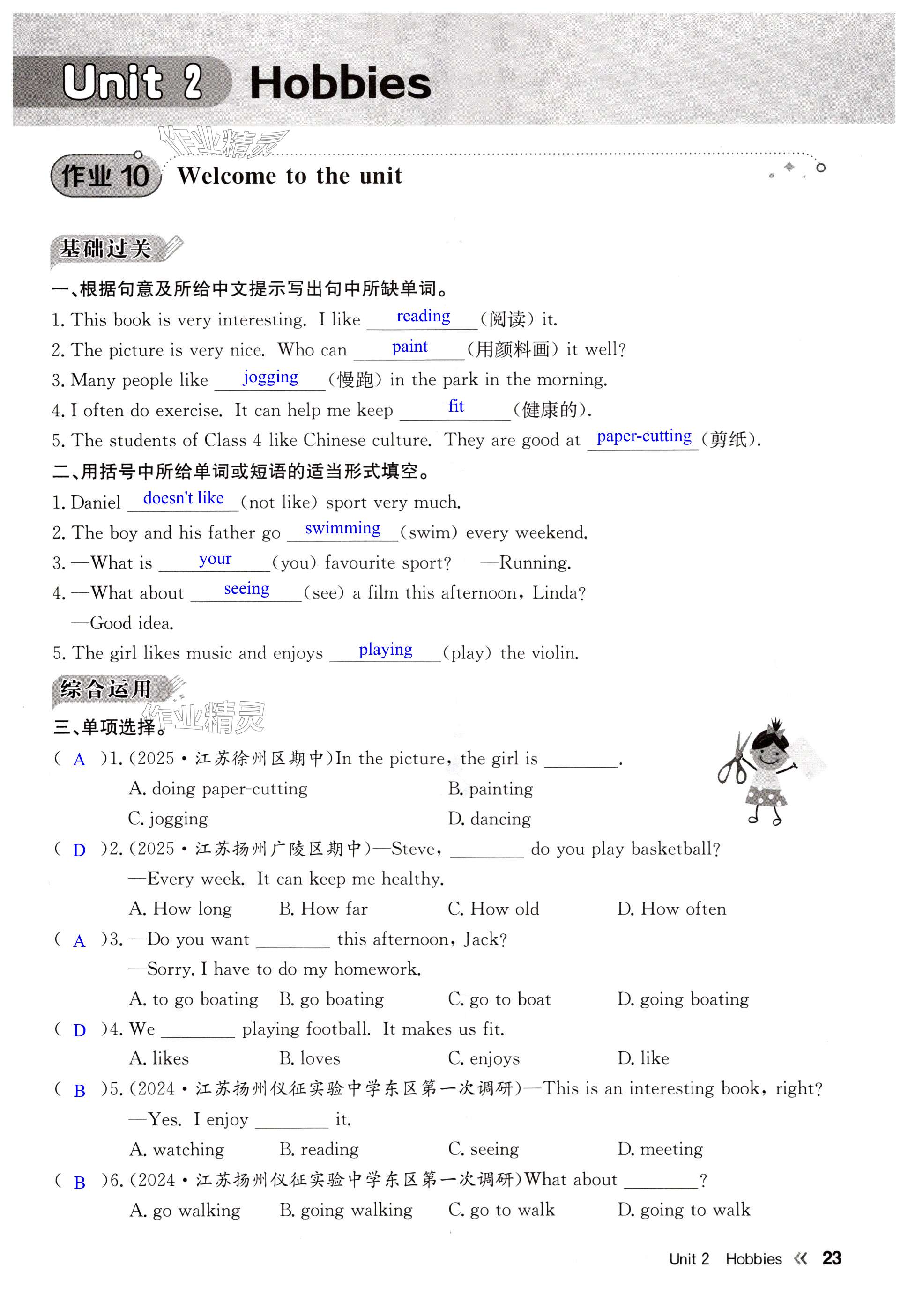 第23页