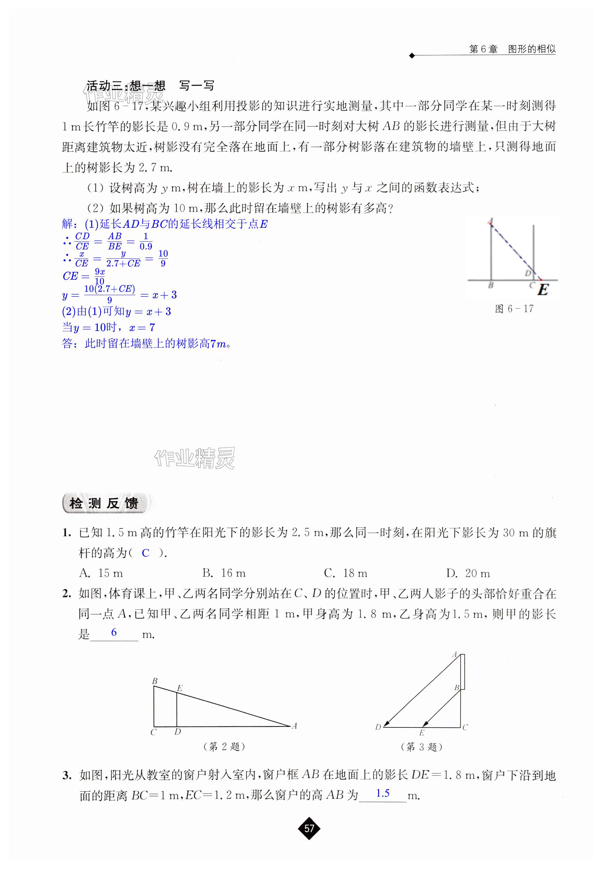 第57页