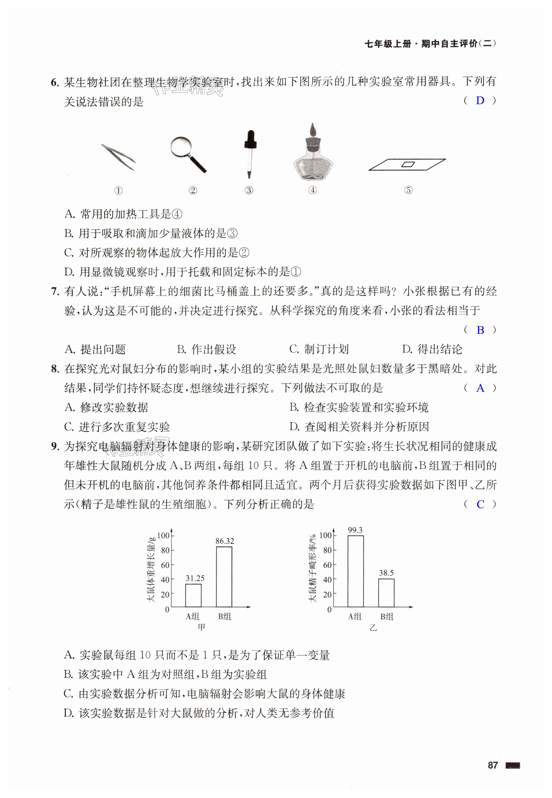 第87页