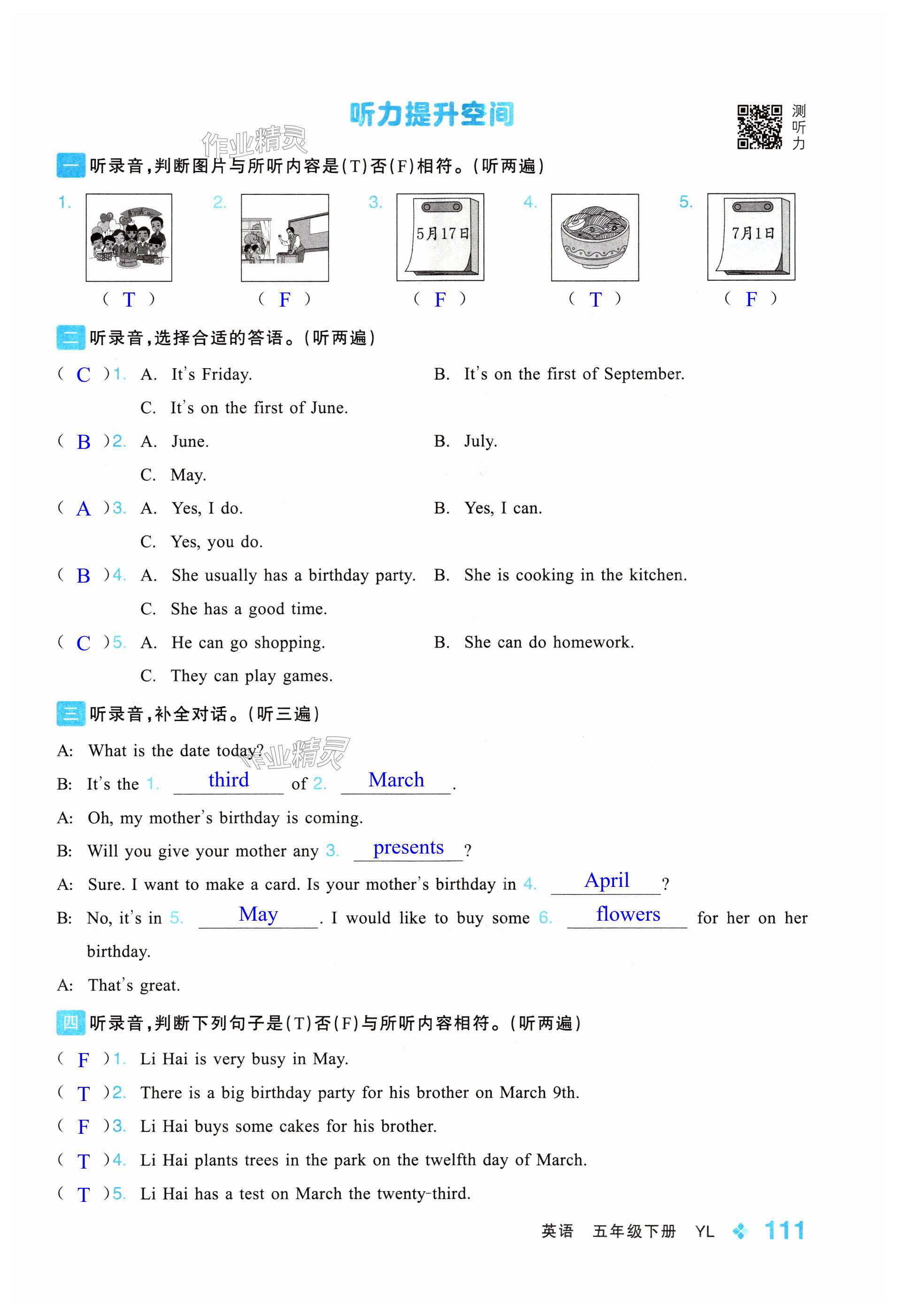 第111页