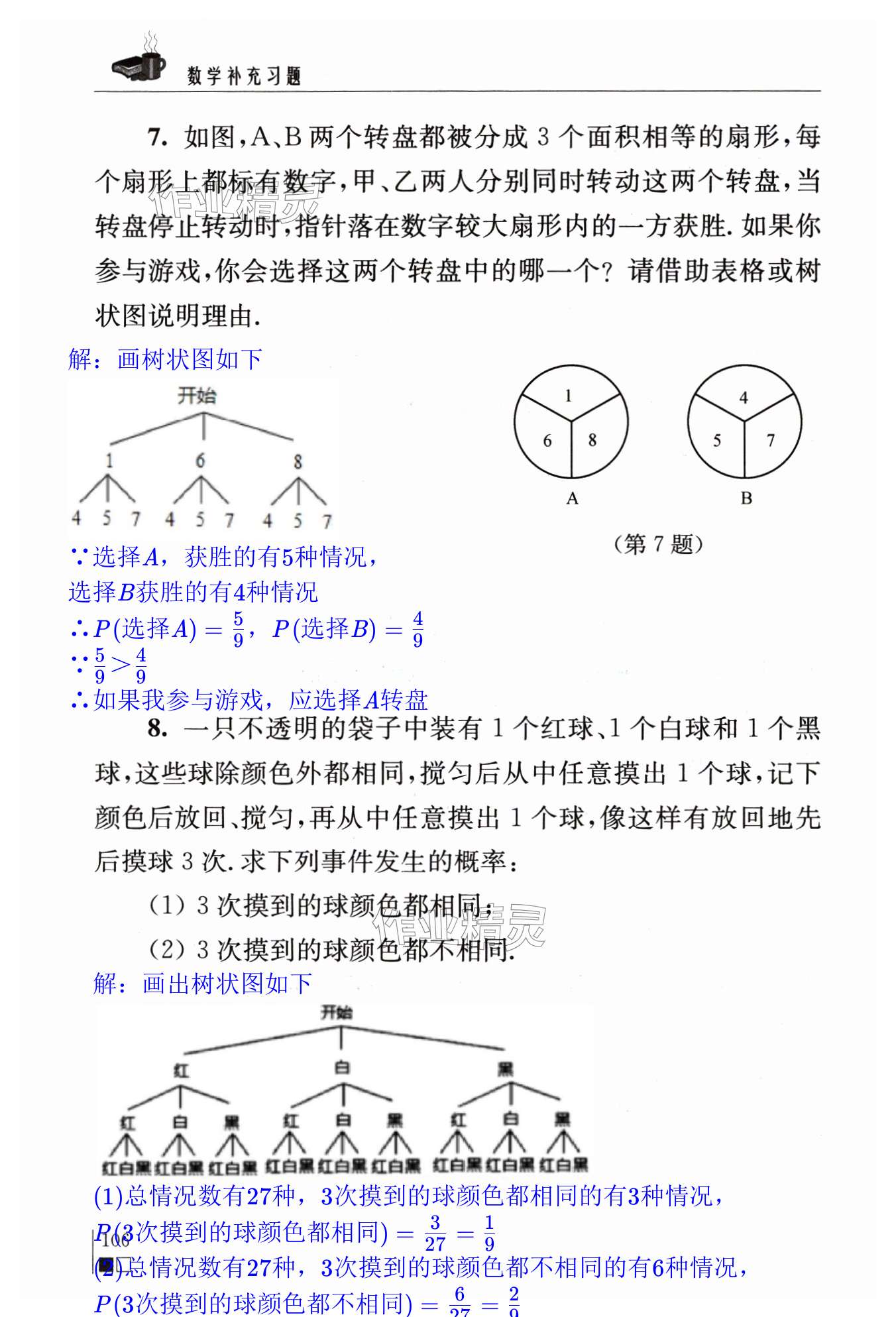 第106页