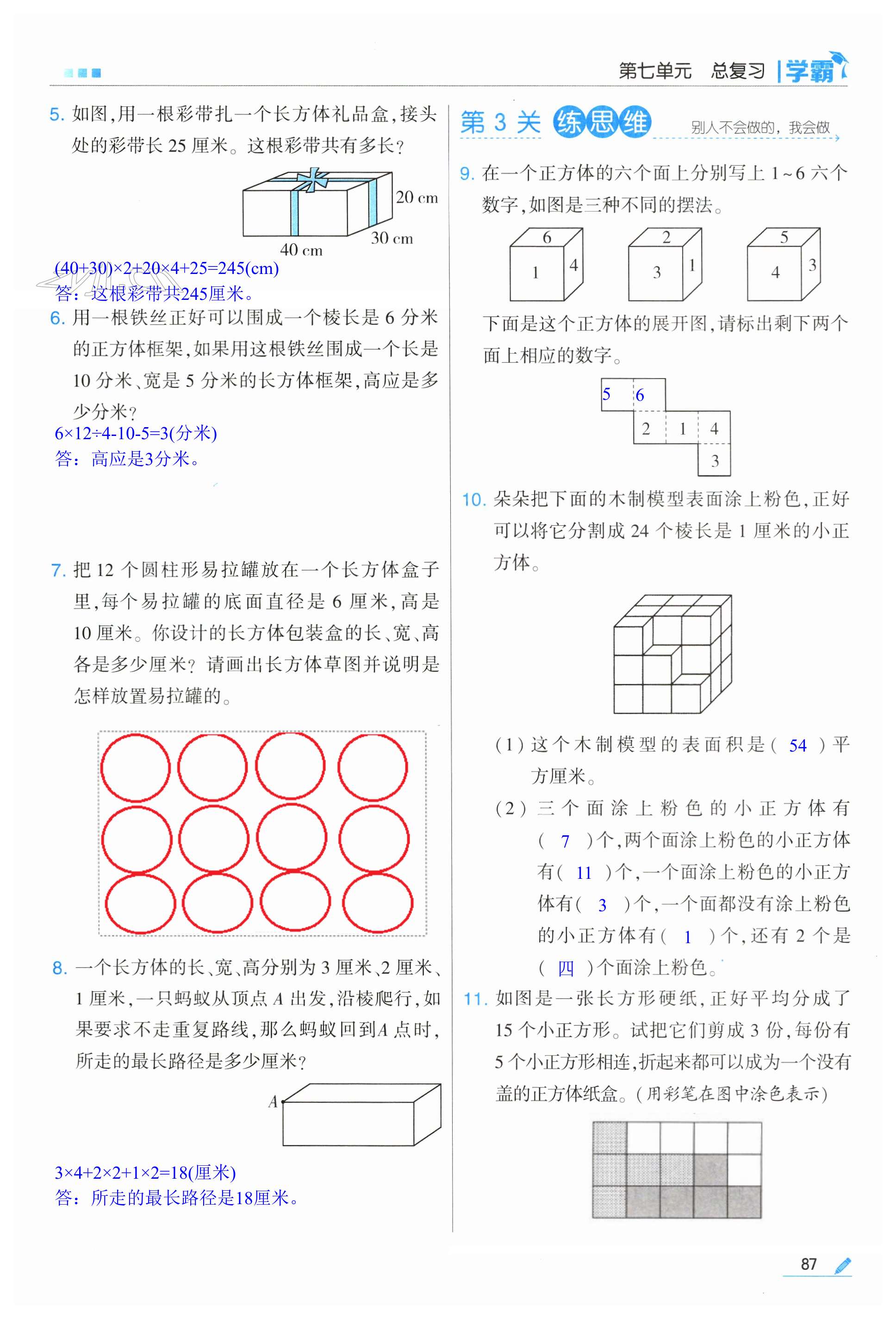 第87页