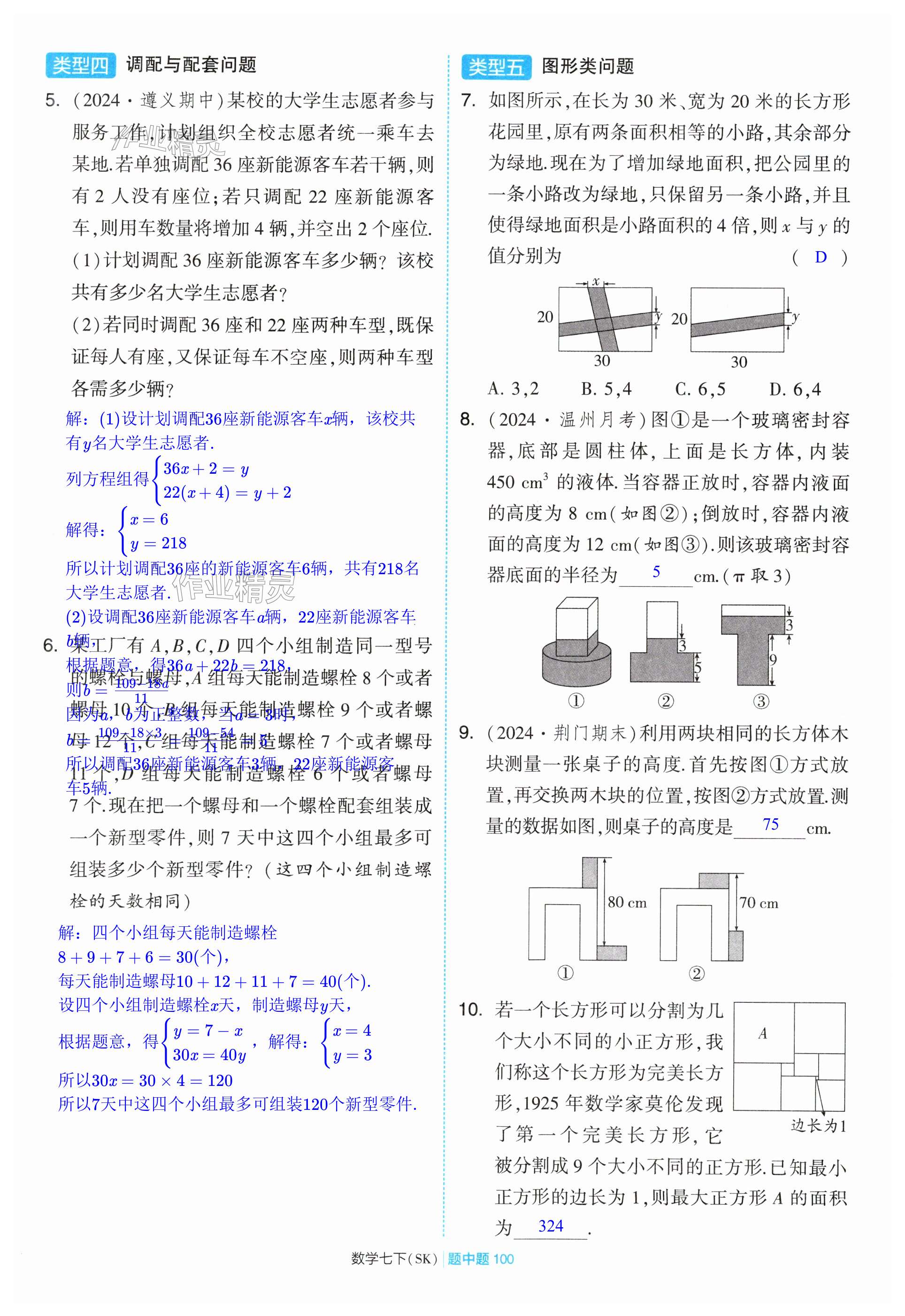 第100页