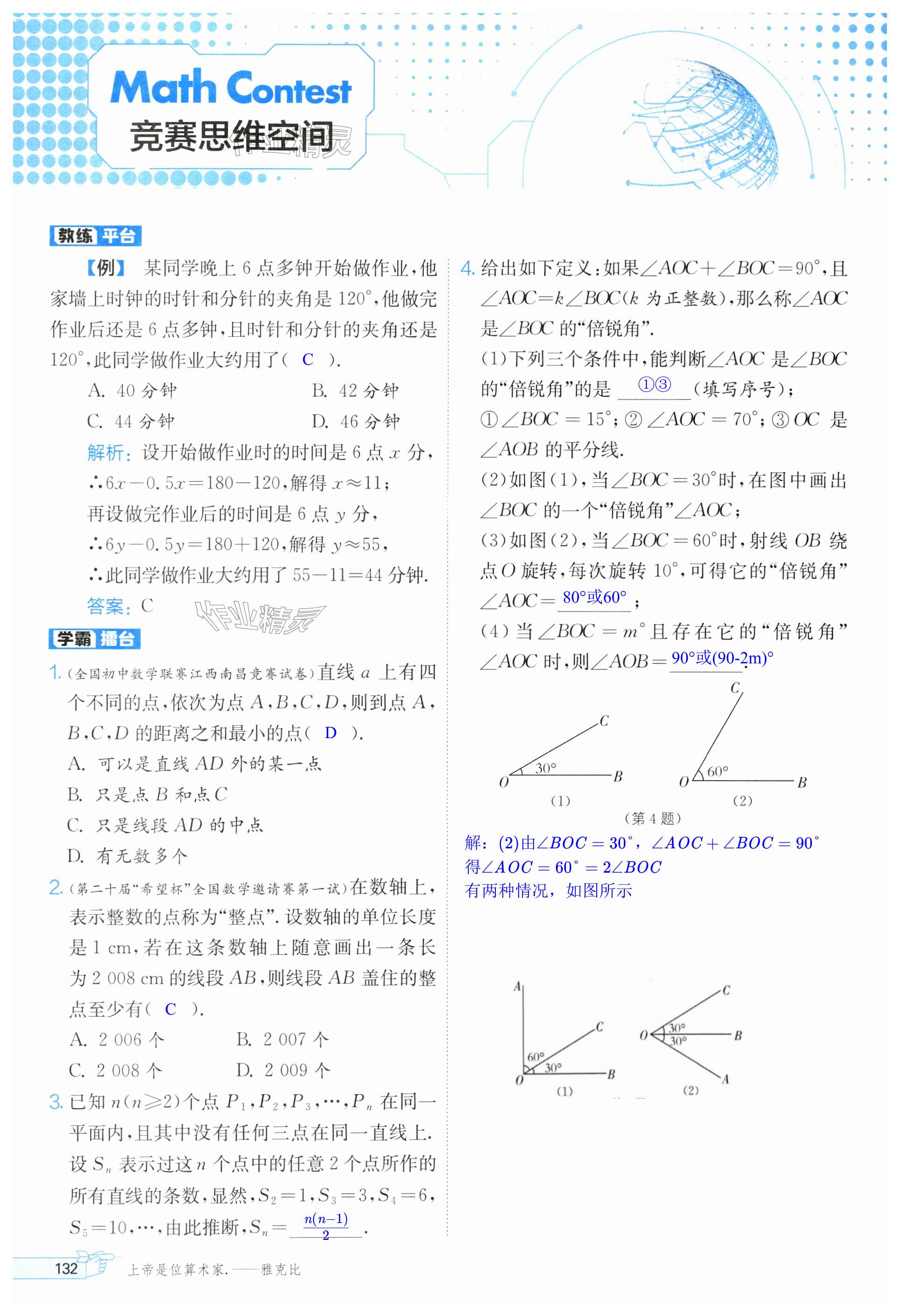 第132页