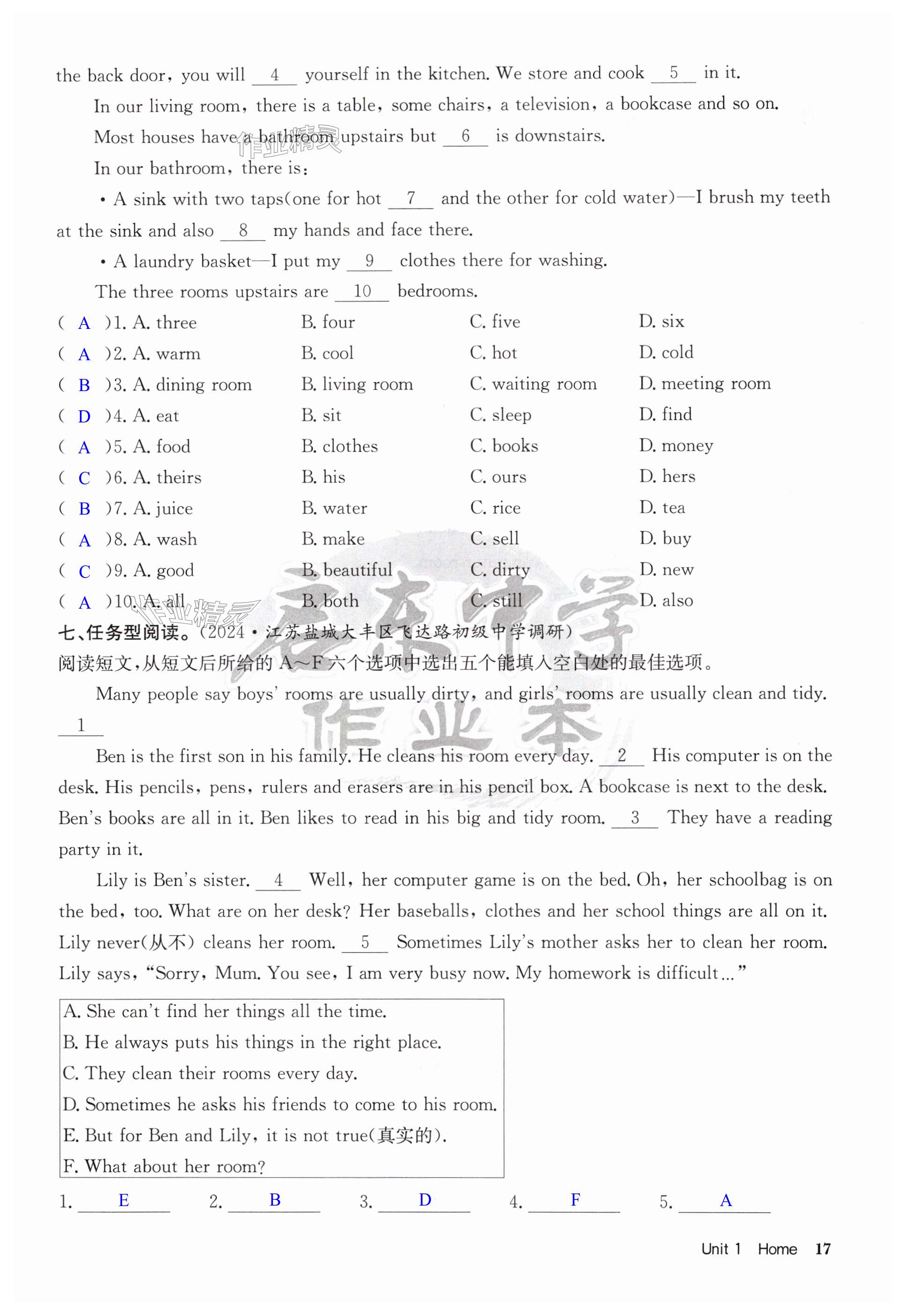 第17页