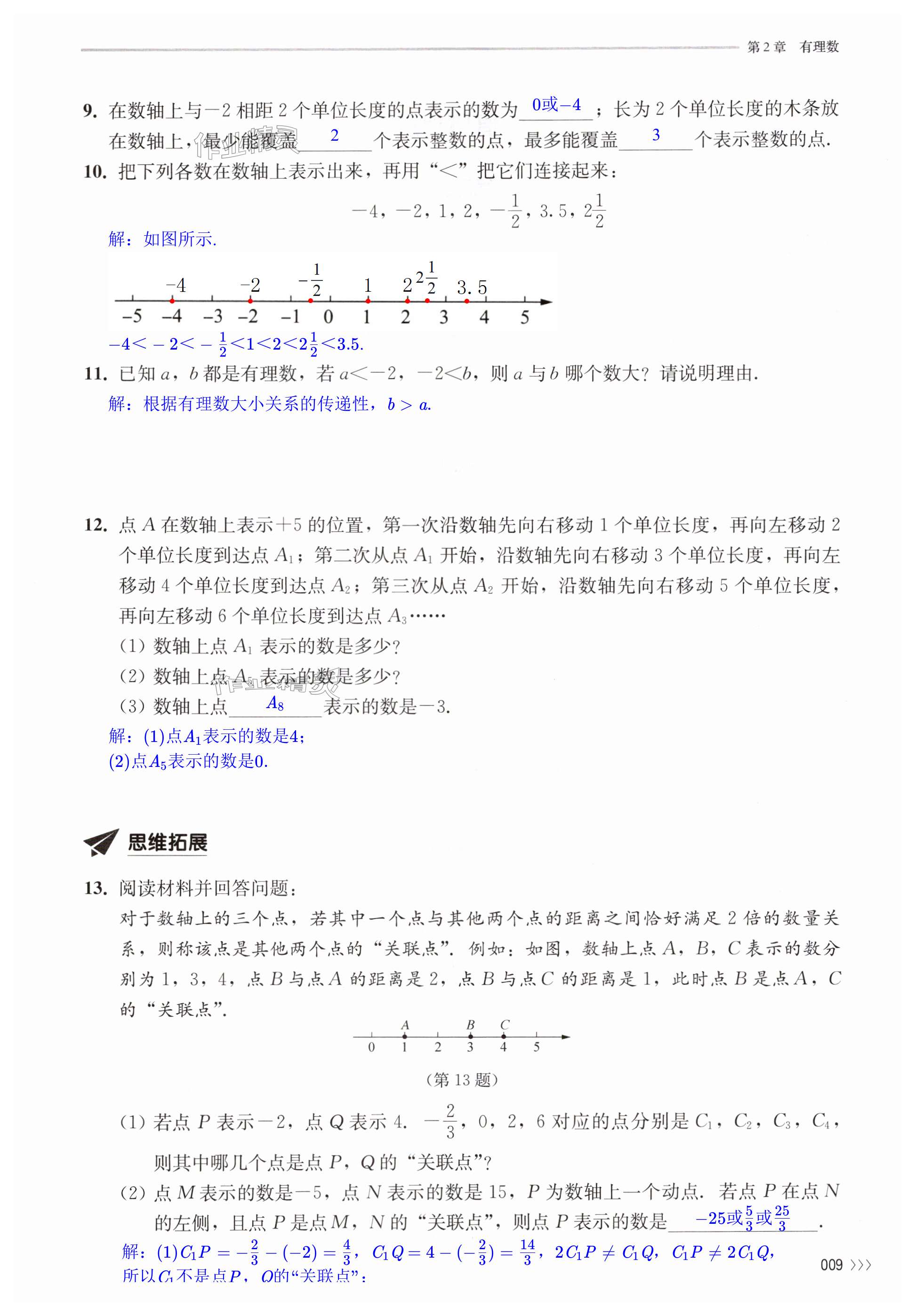 第9页