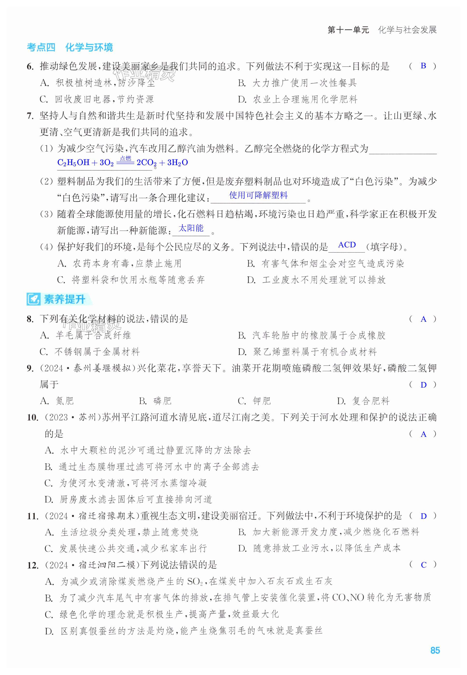 第85页