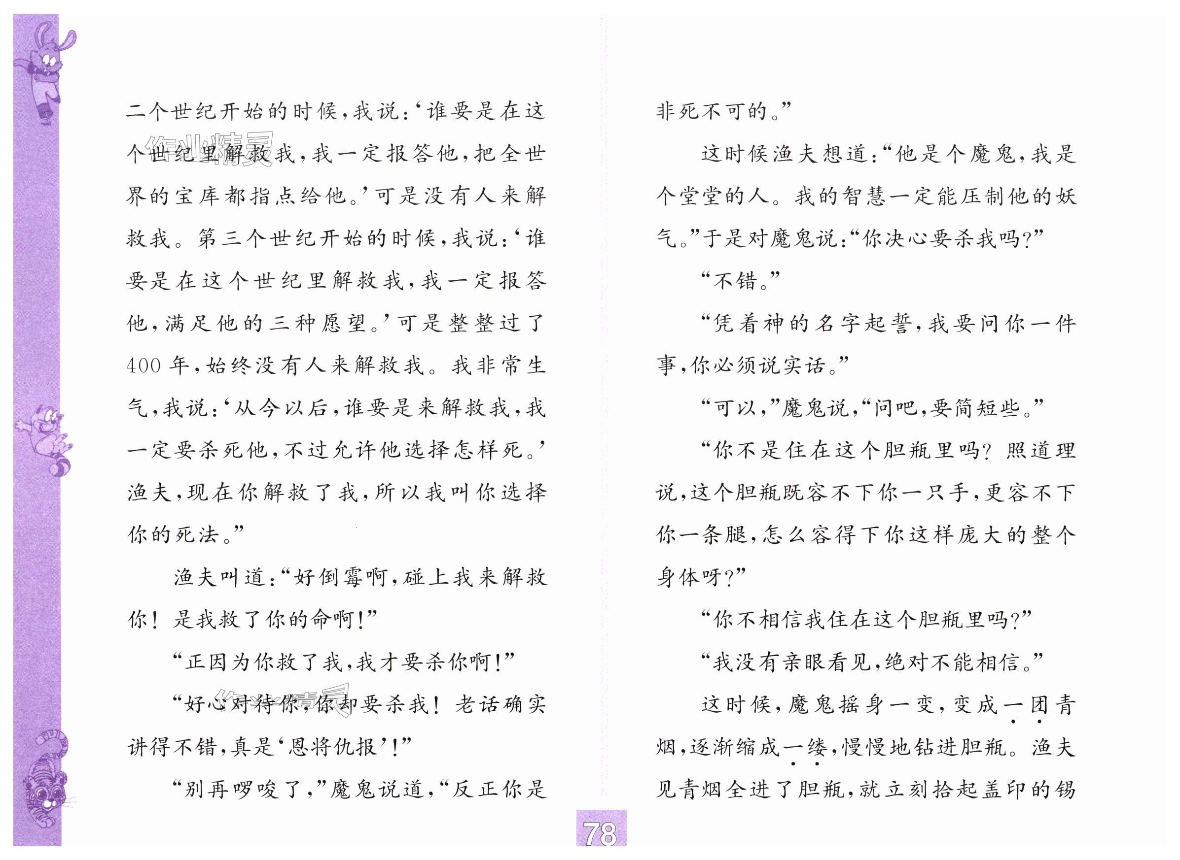第78页