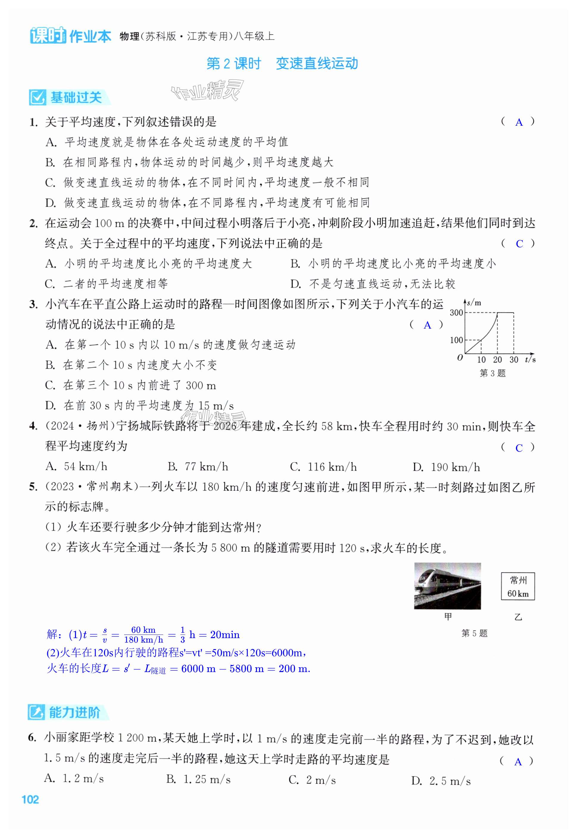 第102页