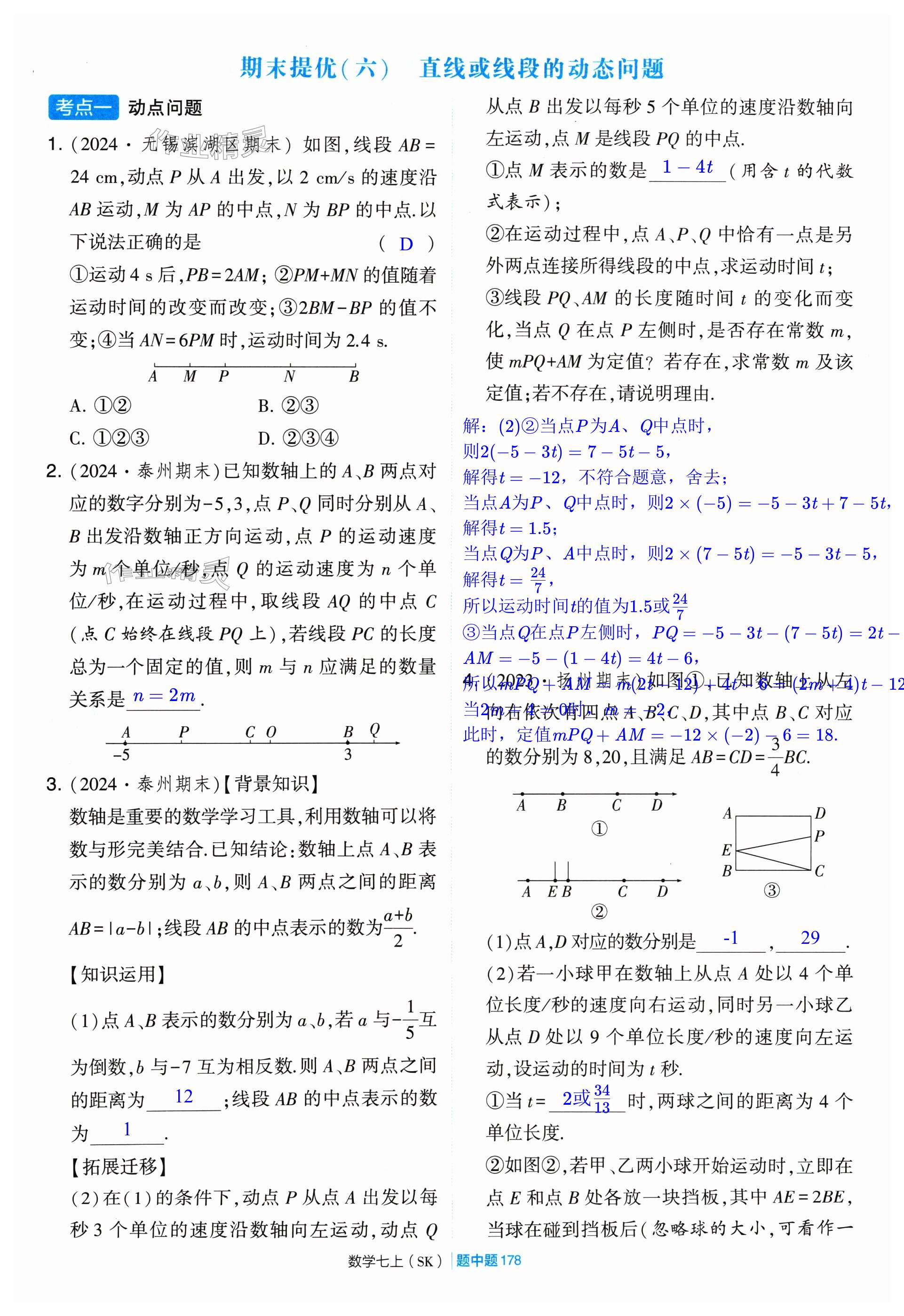 第178页