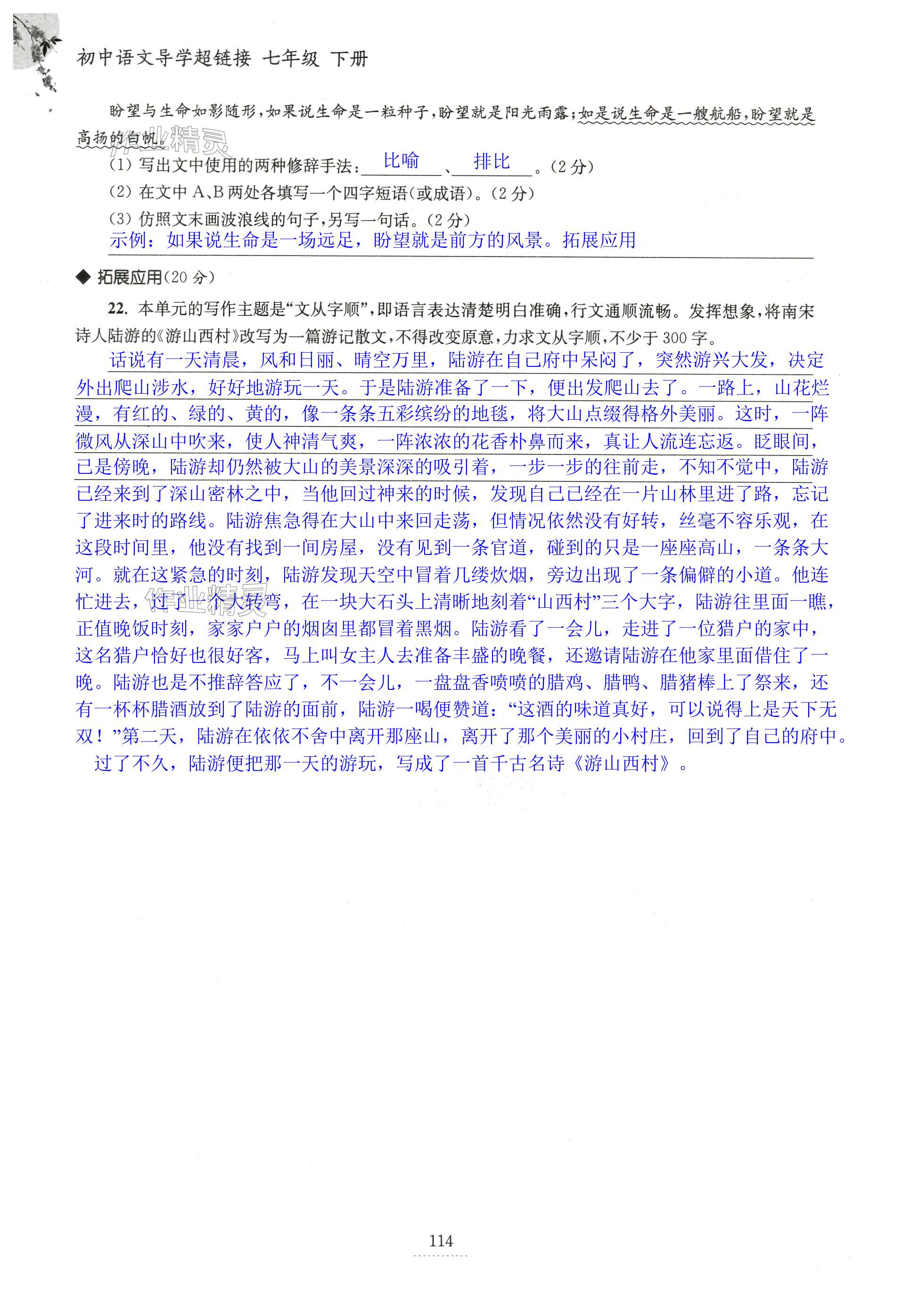 第114页