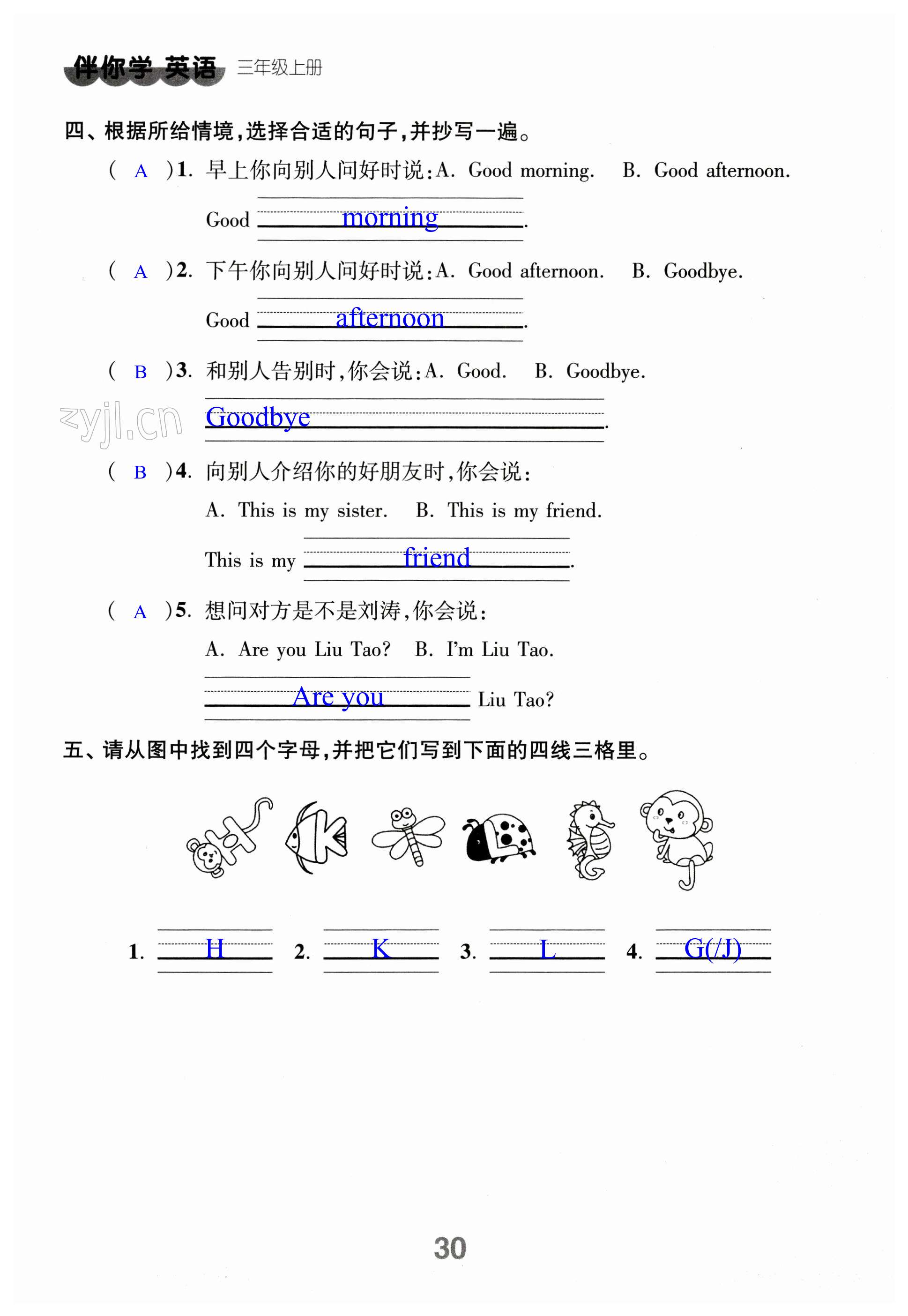 Unit 3单元复习 - 第30页