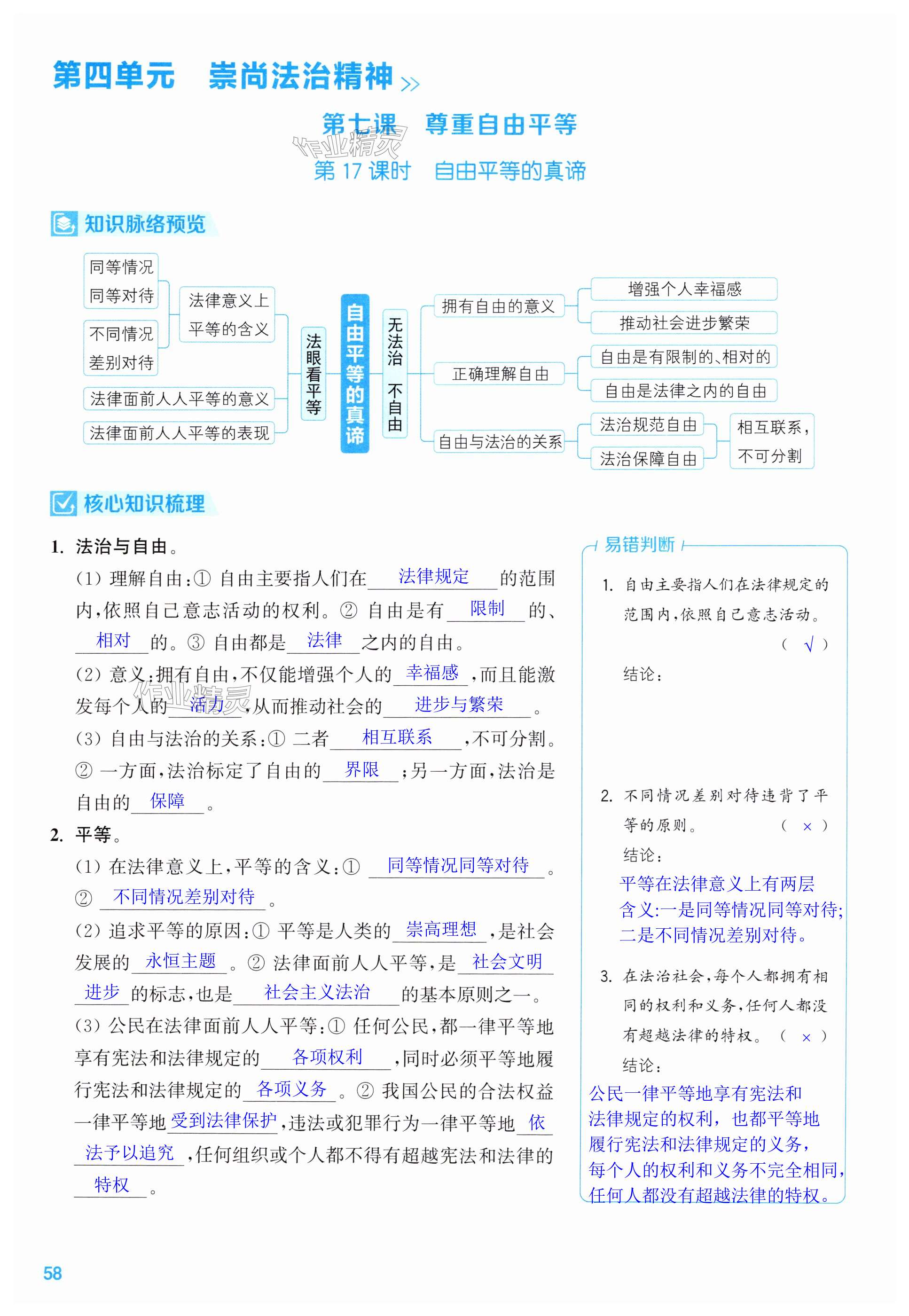 第58页