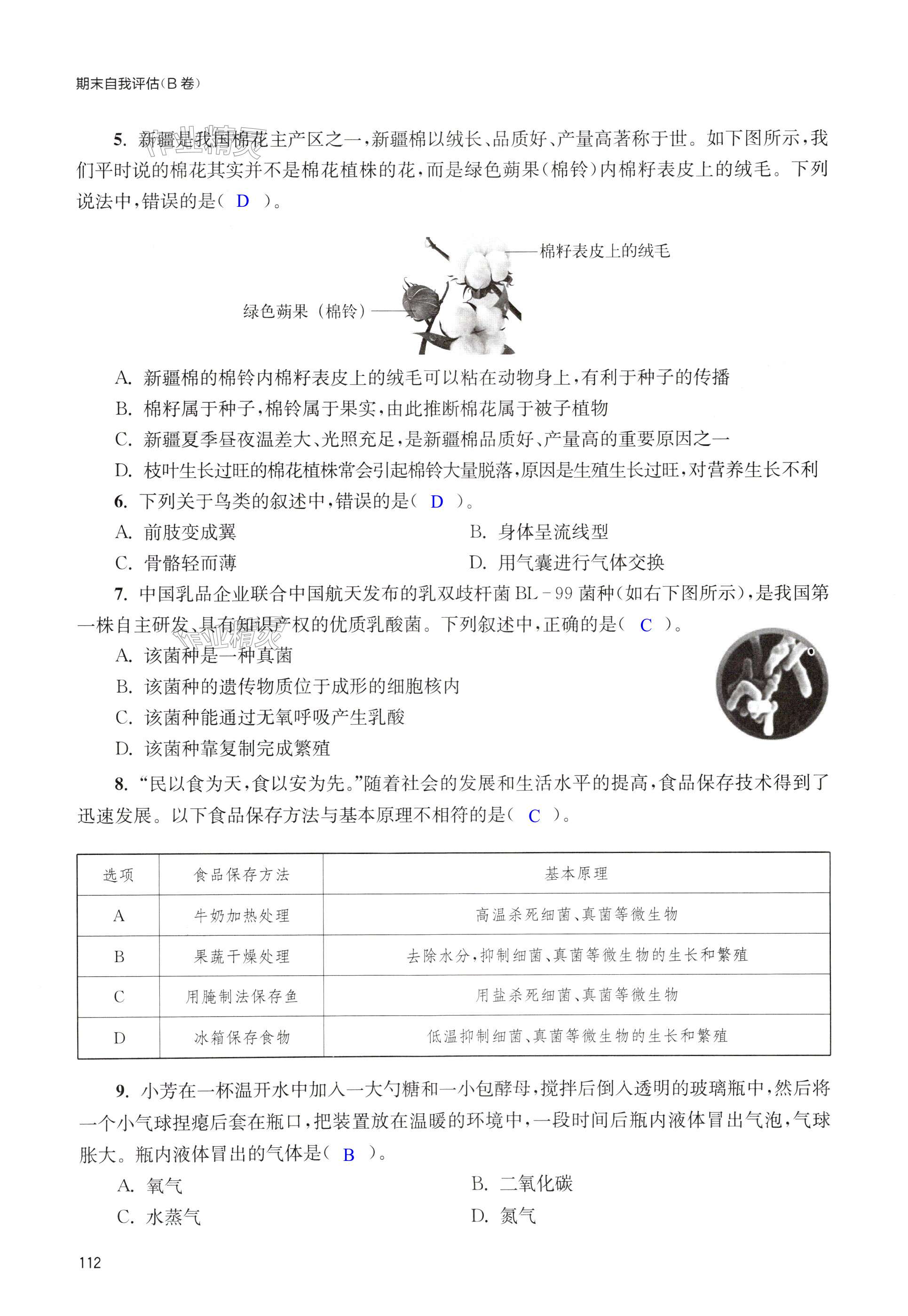 第112页