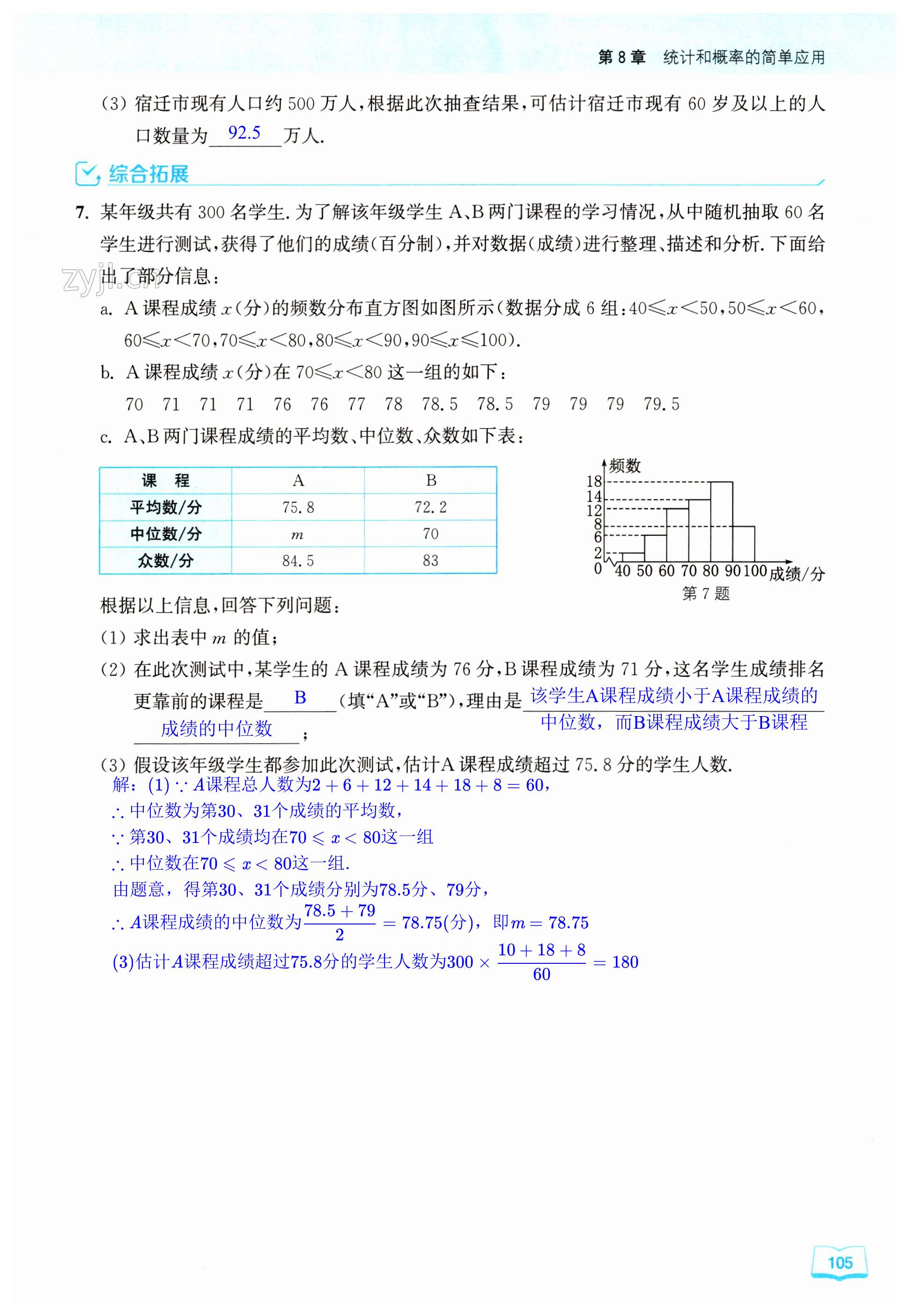 第105页