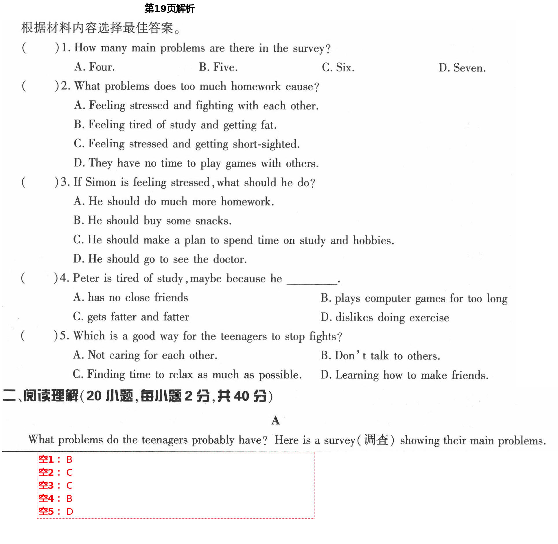 2021年新课标节节高单元评价与阶段月考试卷八年级英语下册仁爱版 第19页