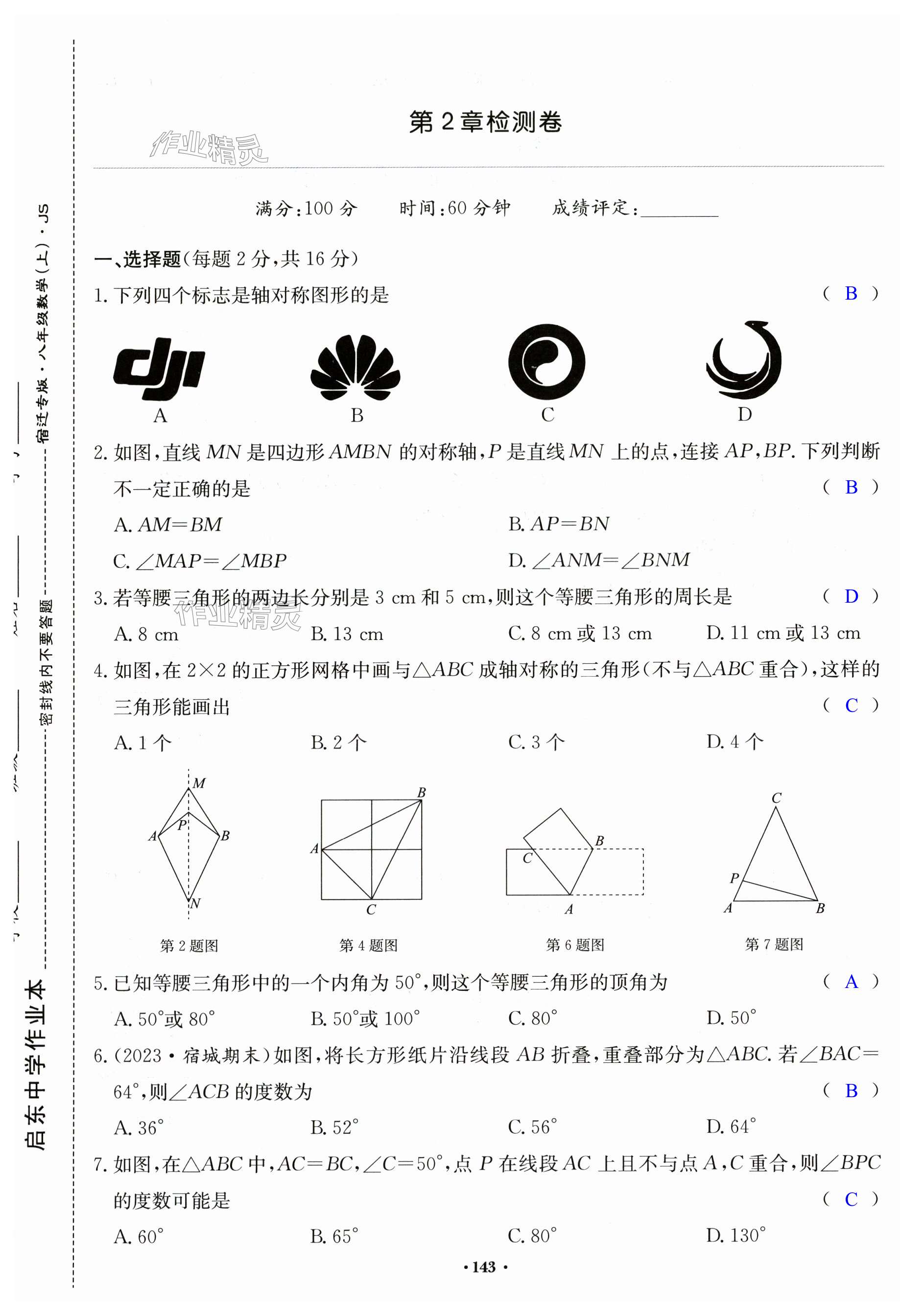 第143页