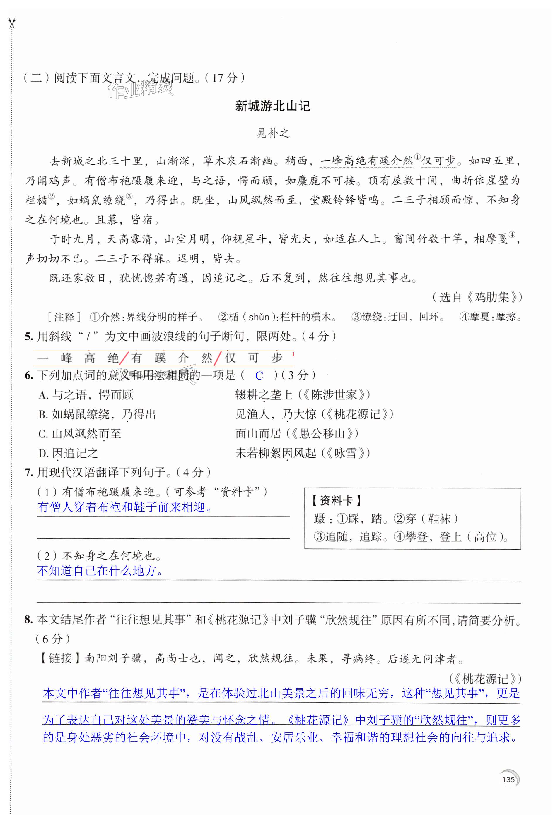 第135页