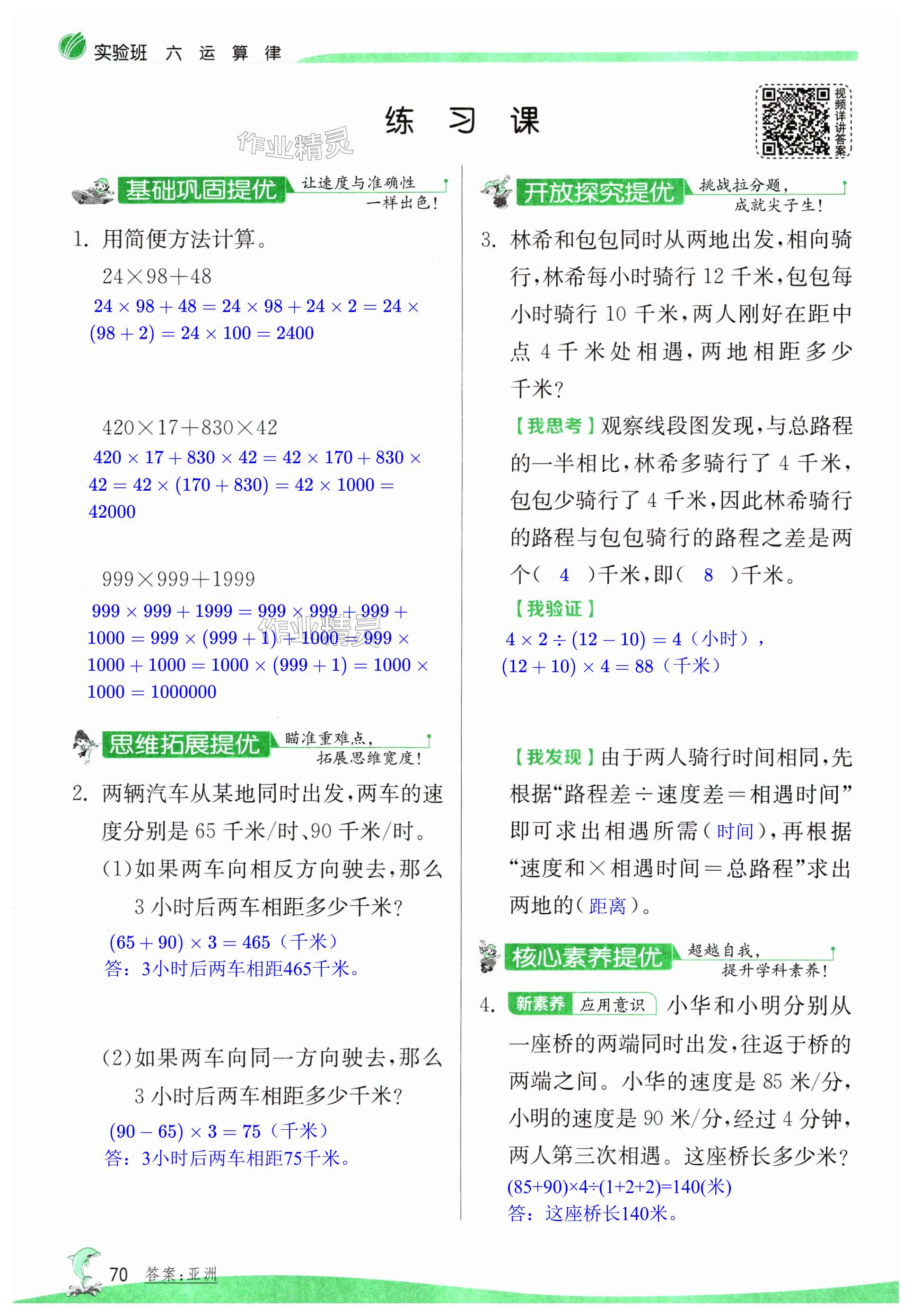 第70页