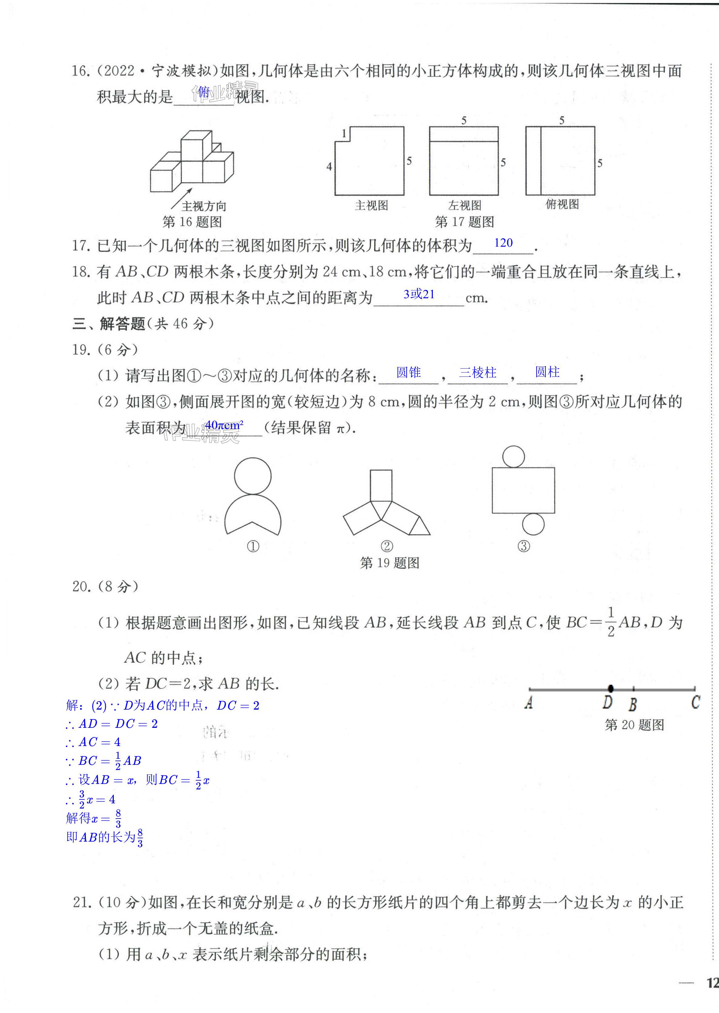 第23页