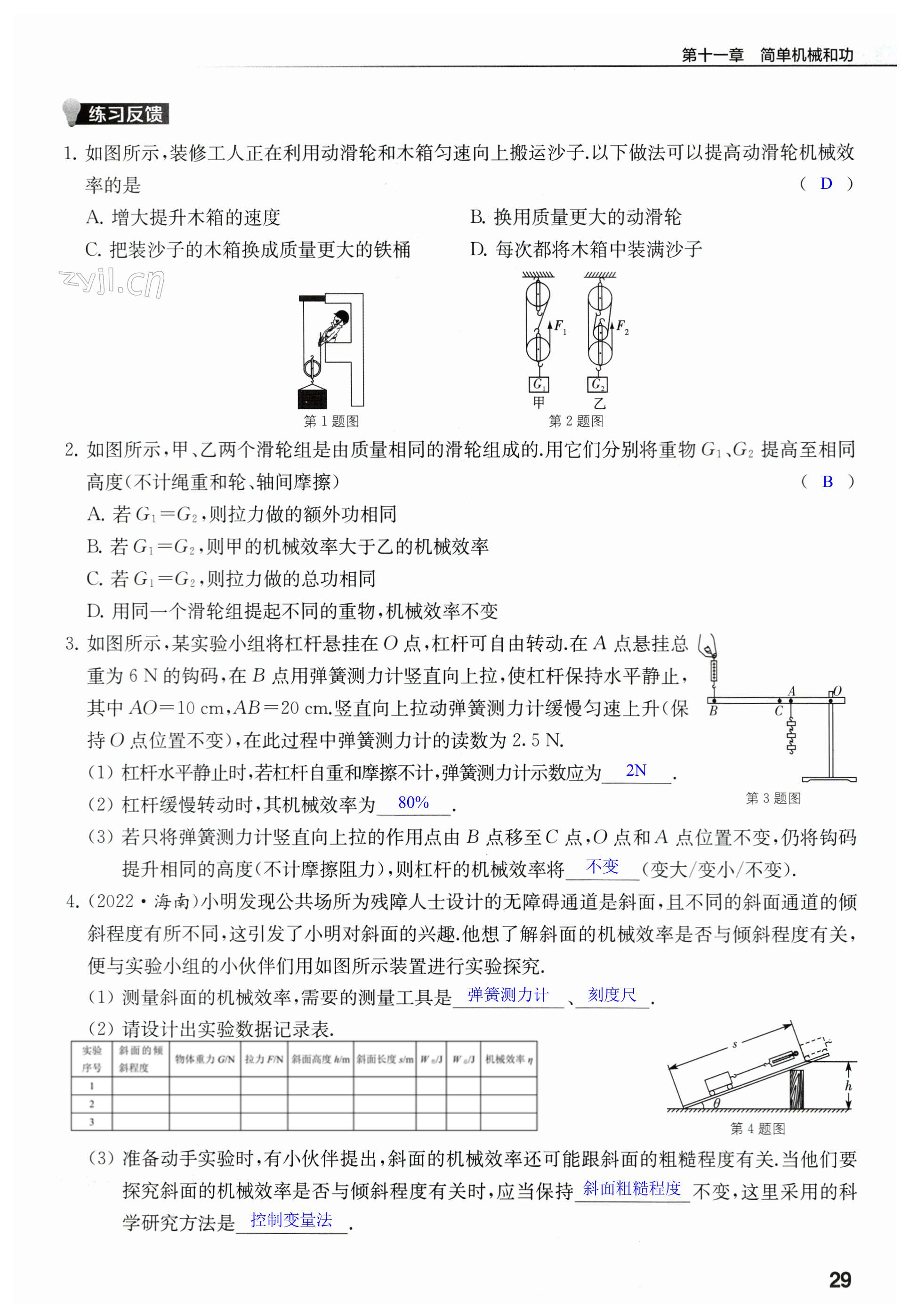 第29页