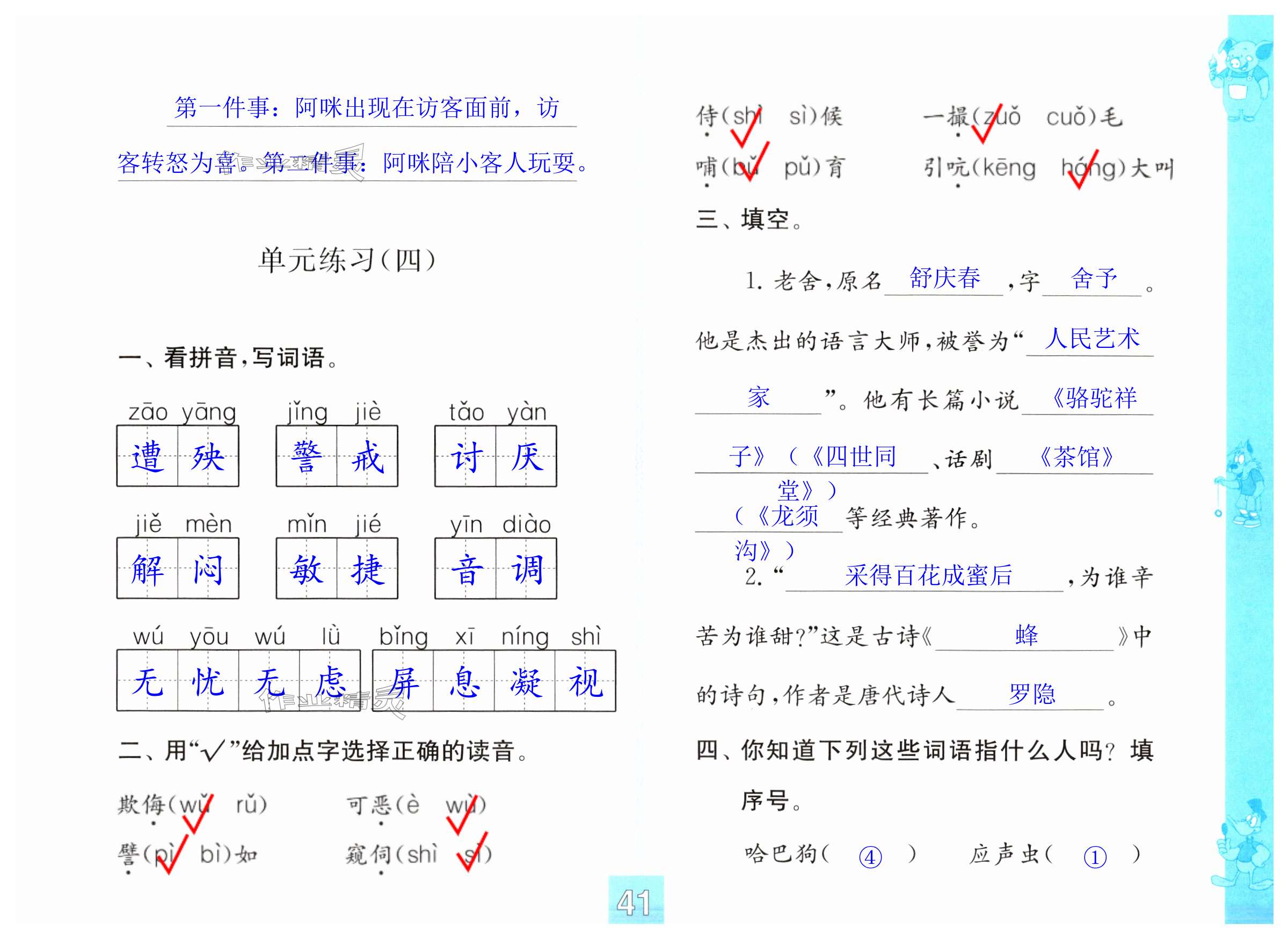 第41页