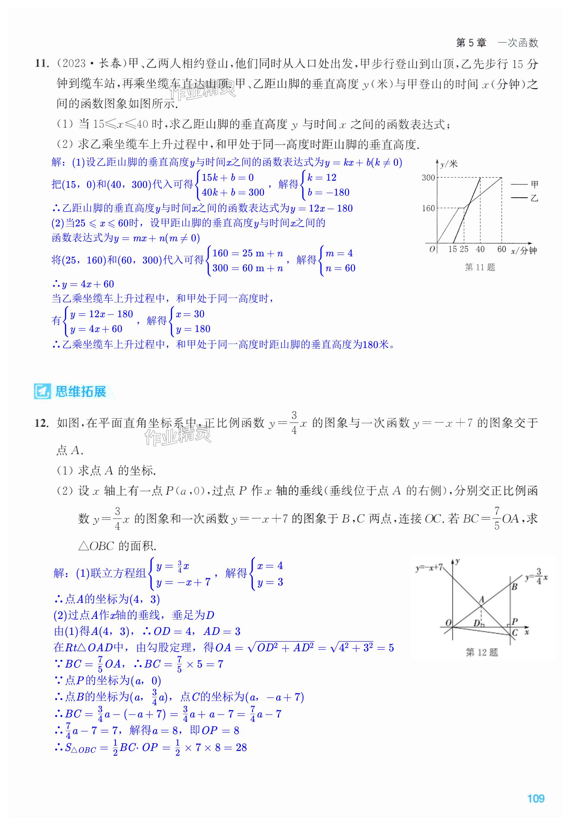 第109页